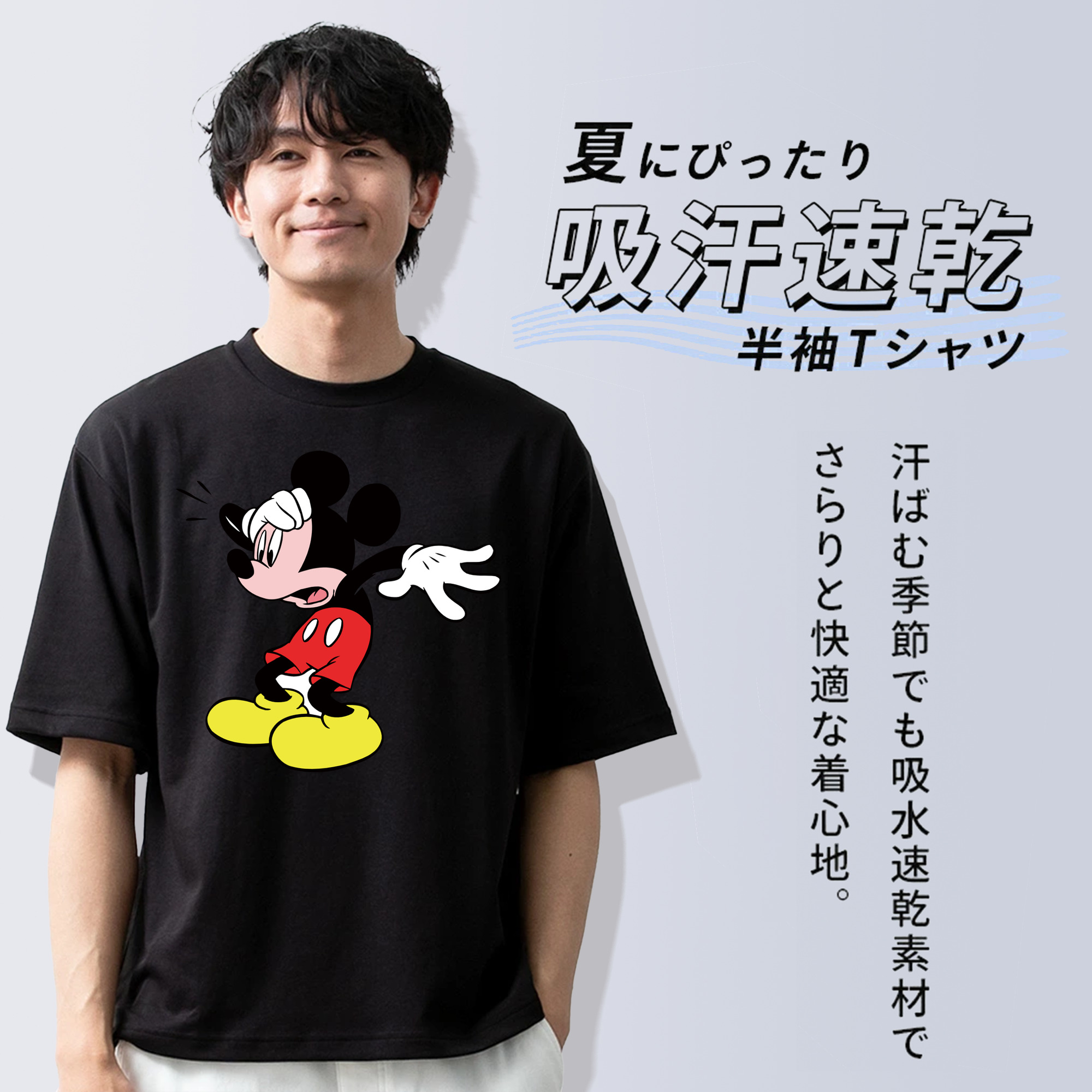 ミッキーマウス Mickey Mouse 綿100％ メンズ半袖Tシャツ｜肌触りやわらか＆通気性