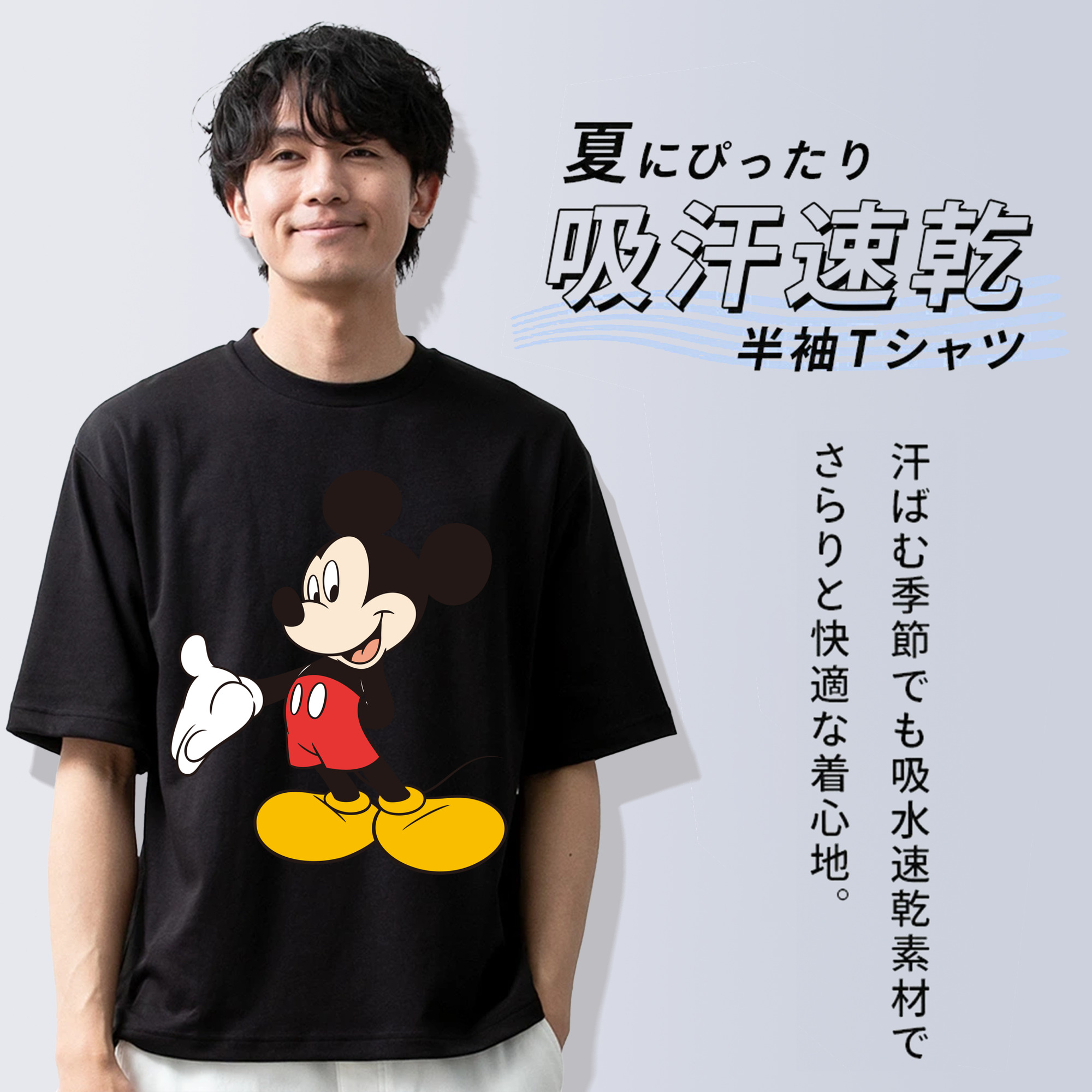 ミッキーマウス Mickey Mouse 綿100％ メンズ半袖Tシャツ｜肌触りやわらか＆通気性