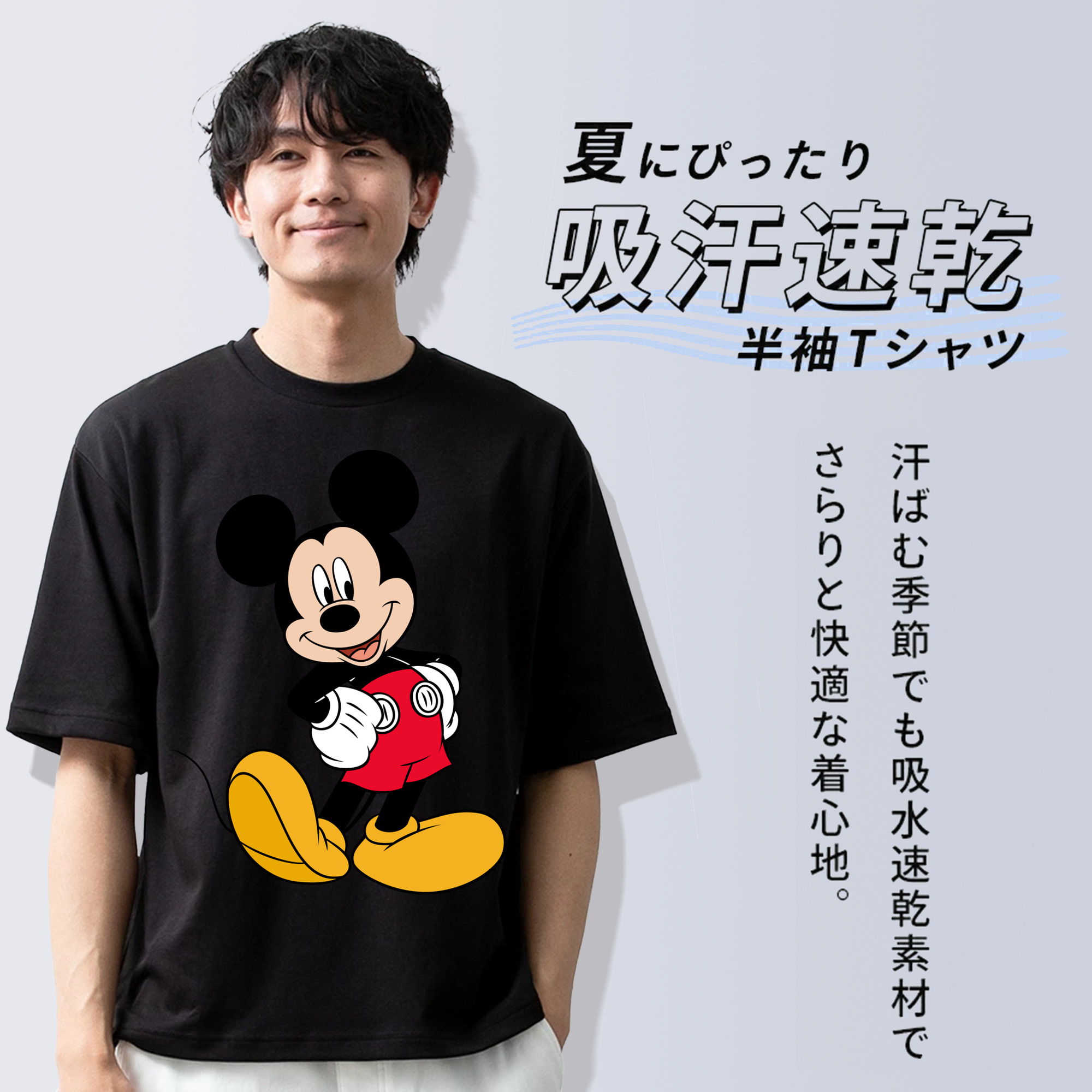 ミッキーマウス Mickey Mouse 綿100％ メンズ半袖Tシャツ｜肌触りやわらか＆通気性