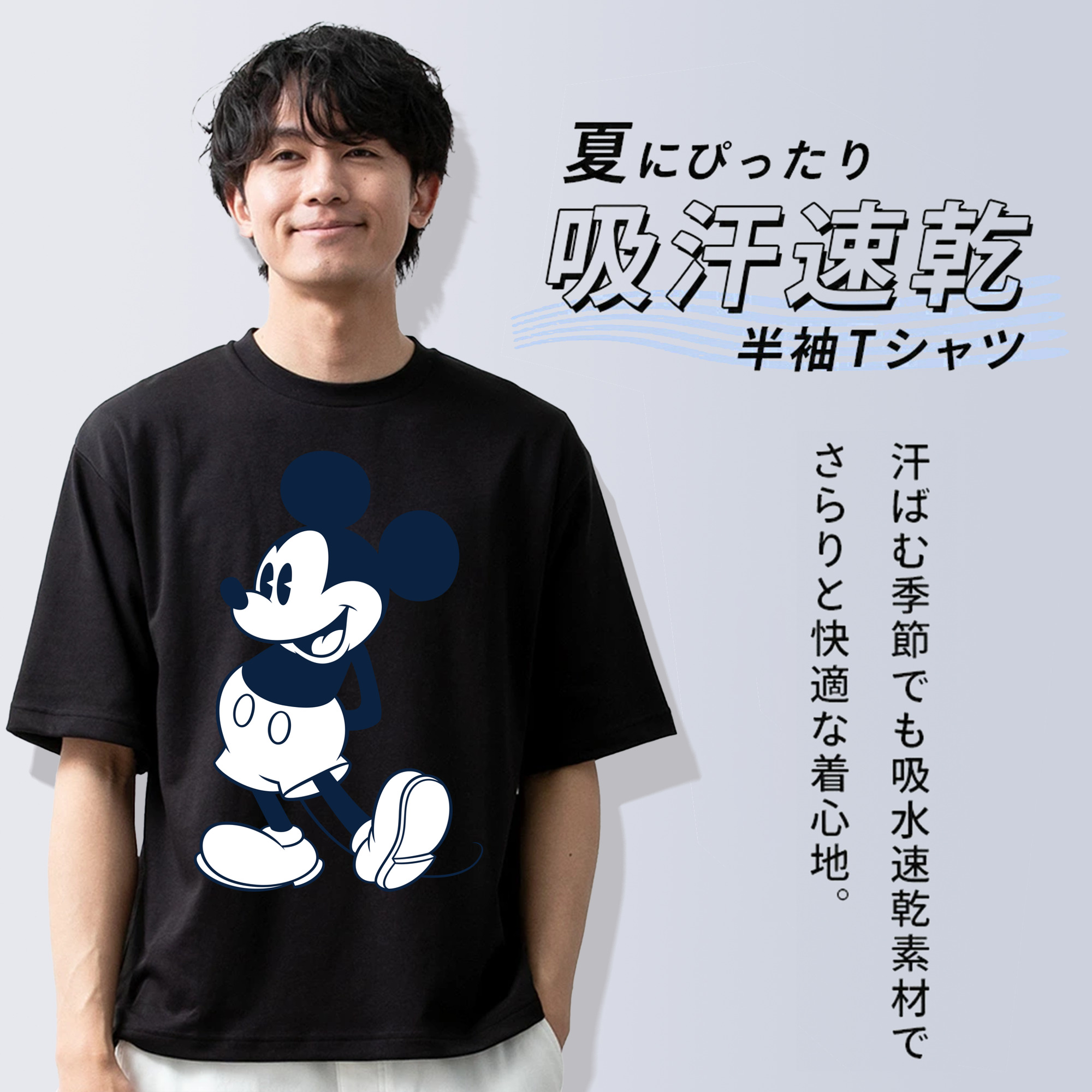 ミッキーマウス Mickey Mouse 綿100％ メンズ半袖Tシャツ｜肌触りやわらか＆通気性