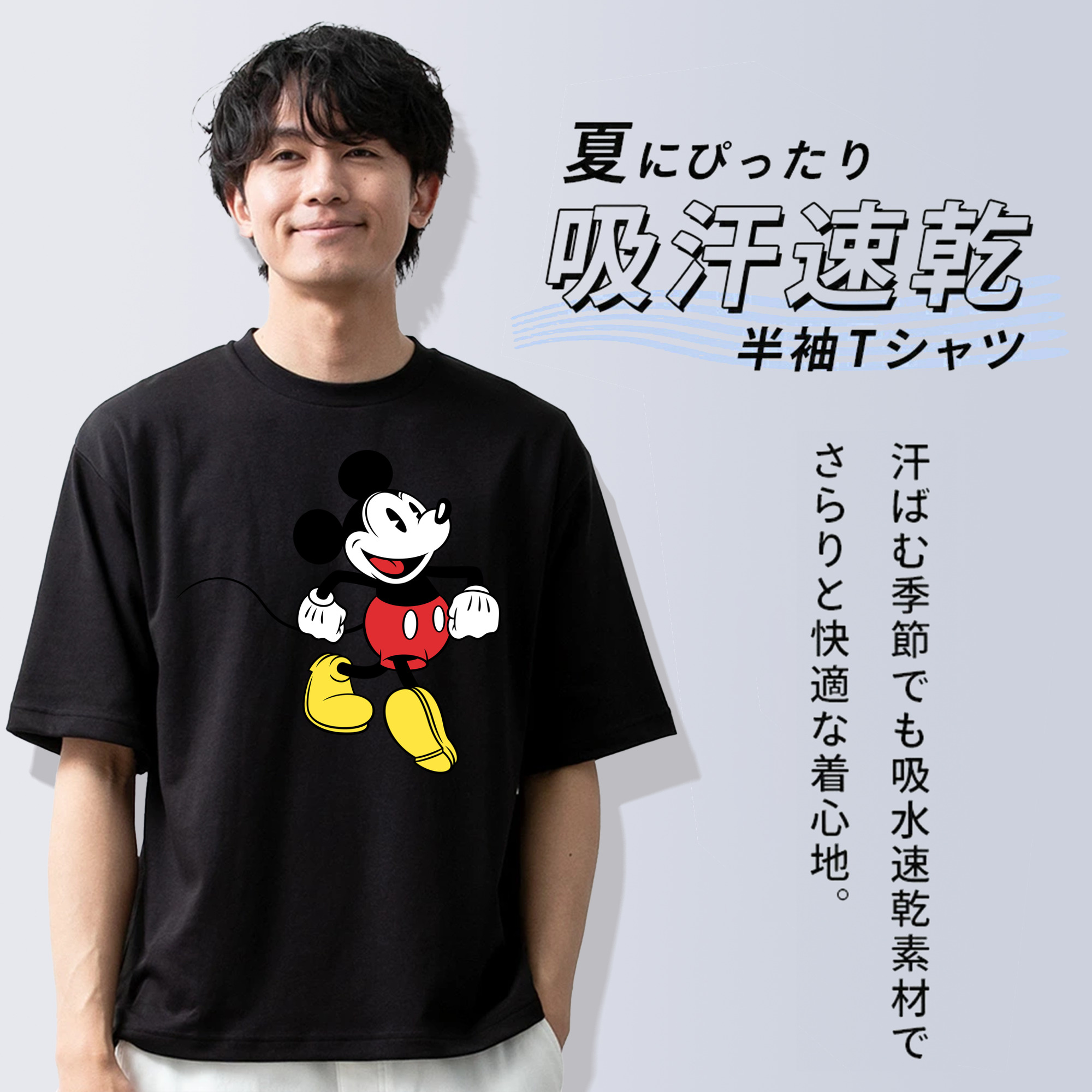 ミッキーマウス Mickey Mouse 綿100％ メンズ半袖Tシャツ｜肌触りやわらか＆通気性