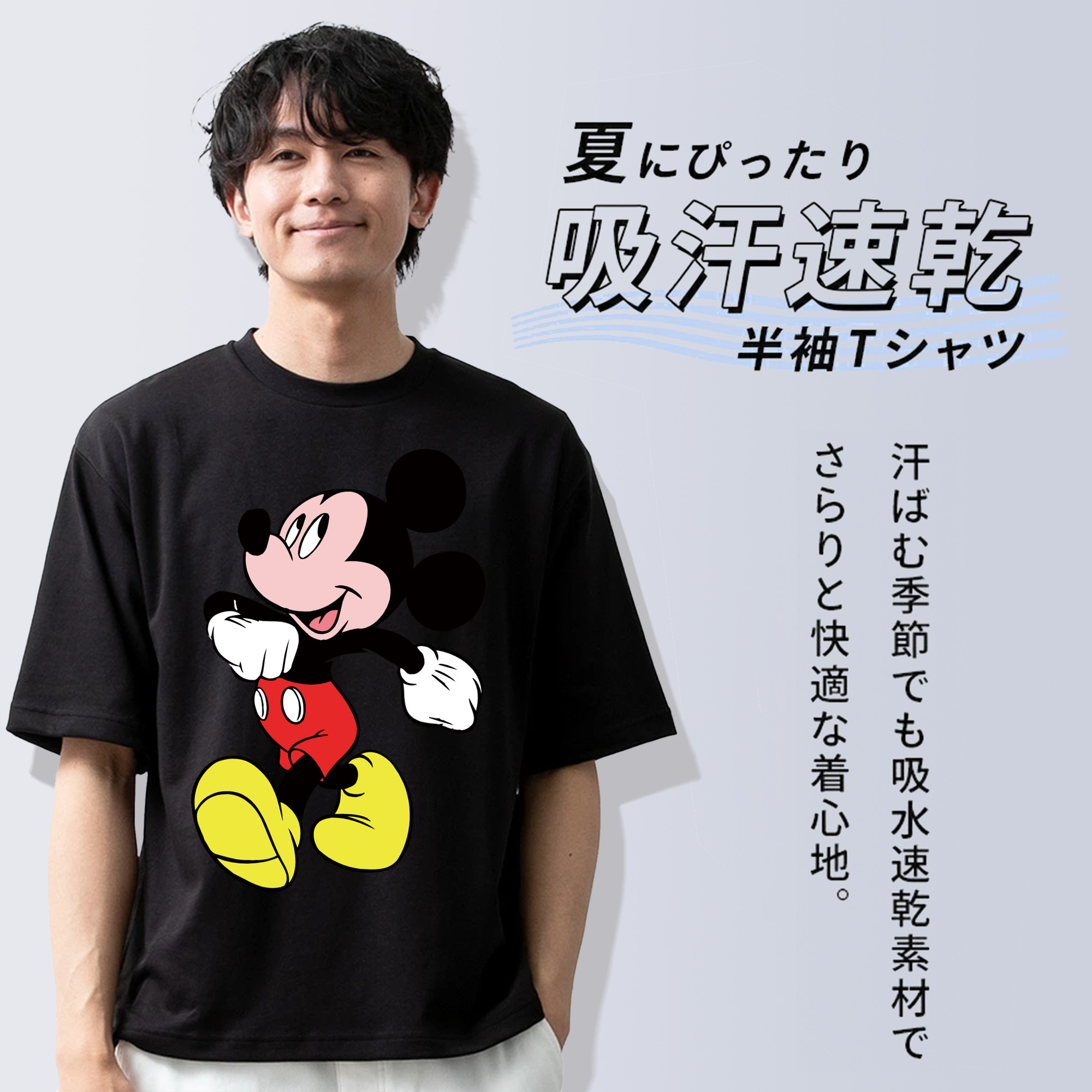 ミッキーマウス Mickey Mouse 綿100％ メンズ半袖Tシャツ｜肌触りやわらか＆通気性