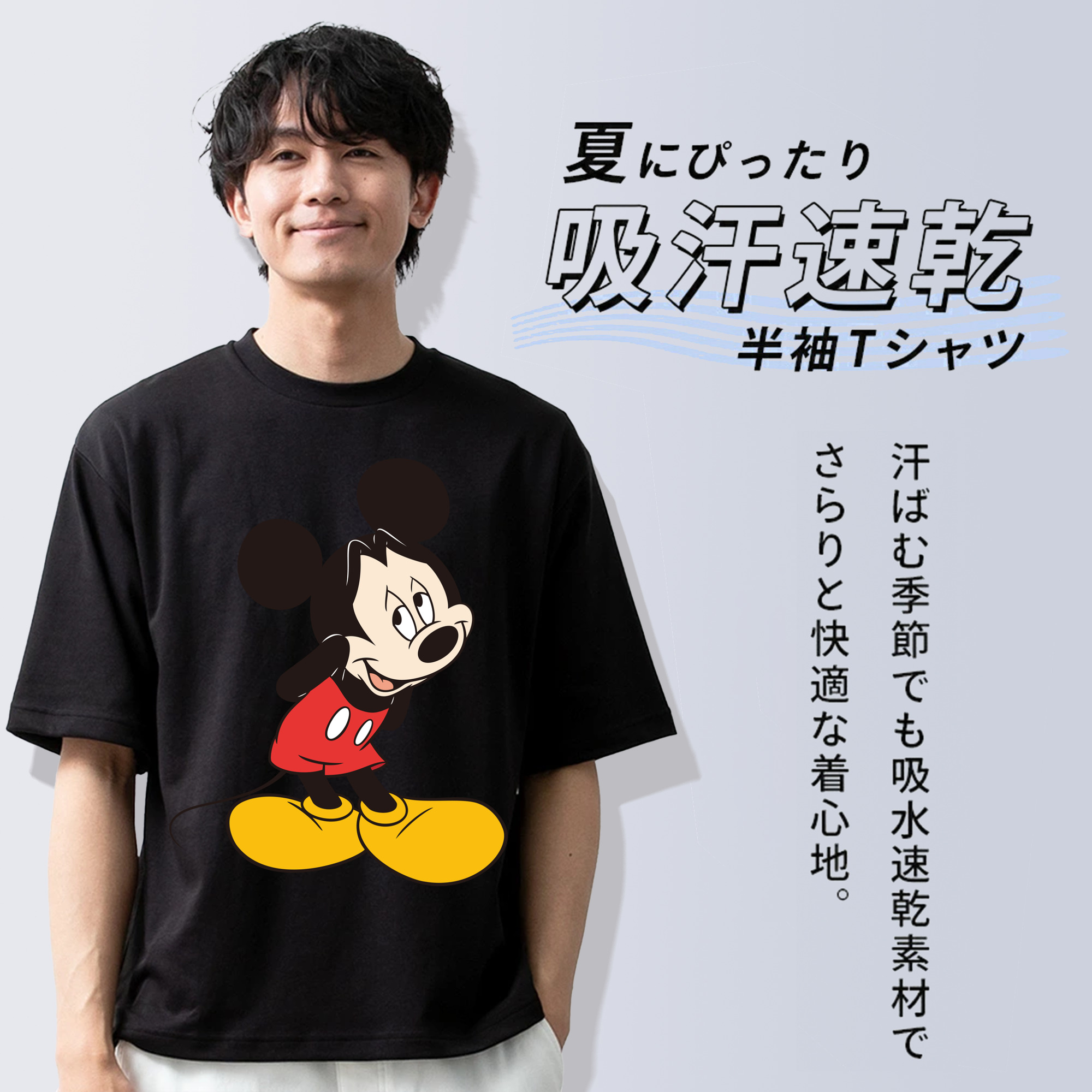 ミッキーマウス Mickey Mouse 綿100％ メンズ半袖Tシャツ｜肌触りやわらか＆通気性