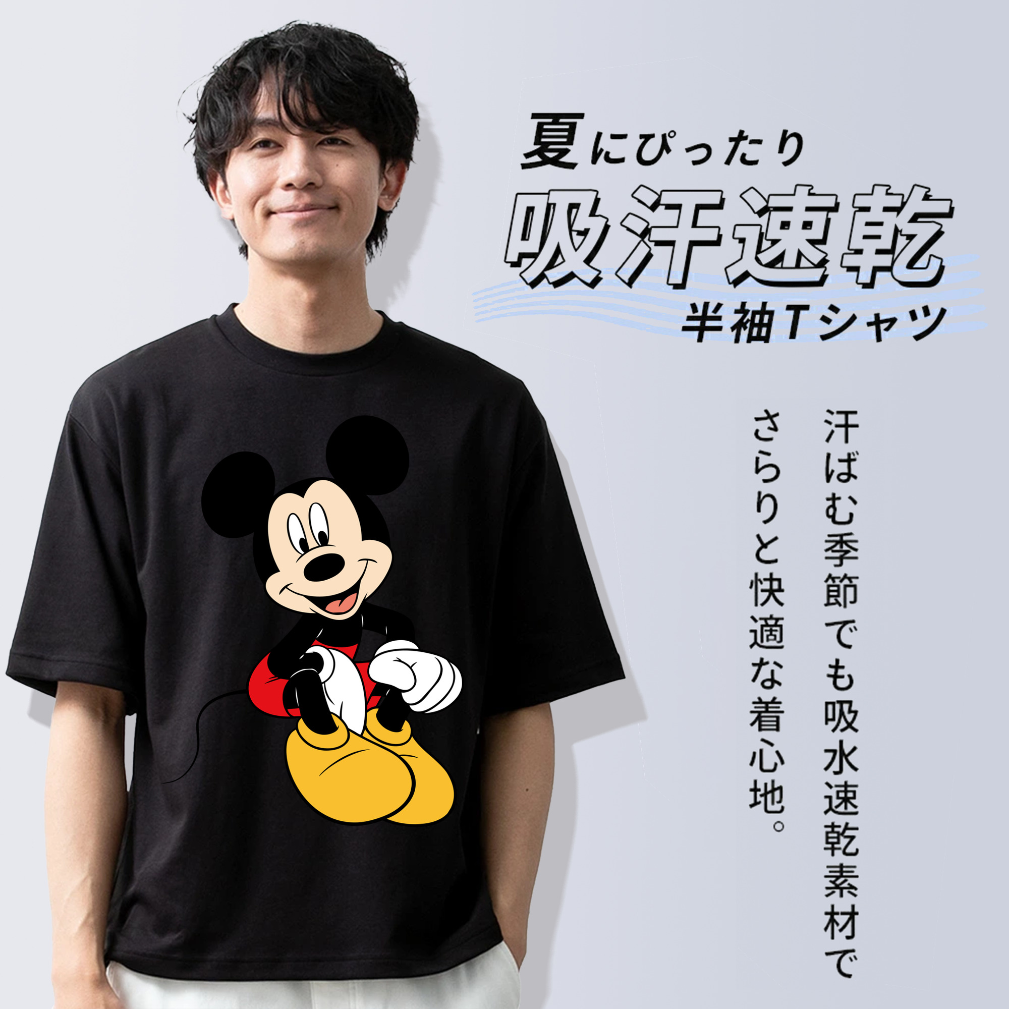 ミッキーマウス Mickey Mouse 綿100％ メンズ半袖Tシャツ｜肌触りやわらか＆通気性