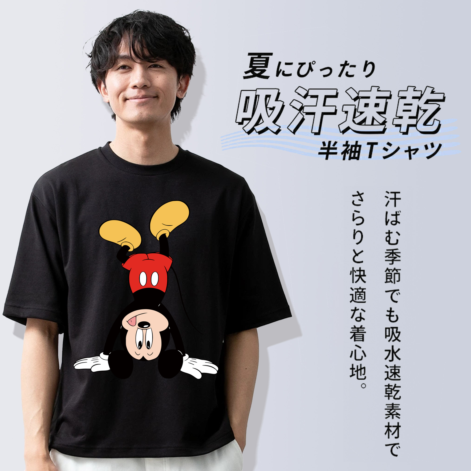 ミッキーマウス Mickey Mouse 綿100％ メンズ半袖Tシャツ｜肌触りやわらか＆通気性
