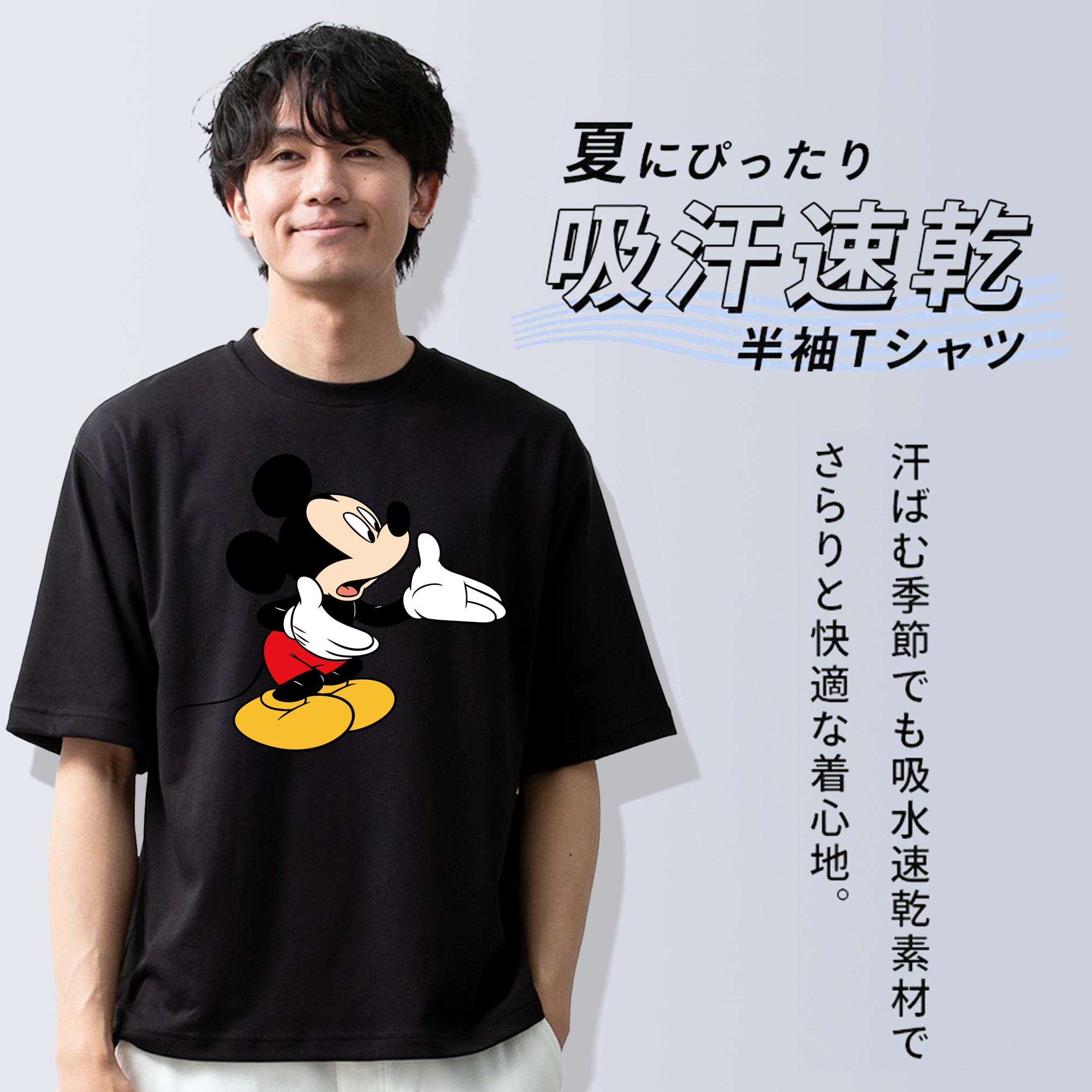 ミッキーマウス Mickey Mouse 綿100％ メンズ半袖Tシャツ｜肌触りやわらか＆通気性