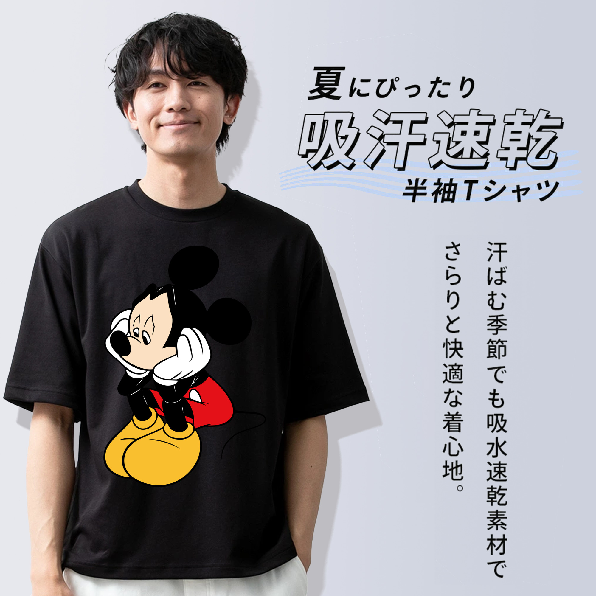 ミッキーマウス Mickey Mouse 綿100％ メンズ半袖Tシャツ｜肌触りやわらか＆通気性