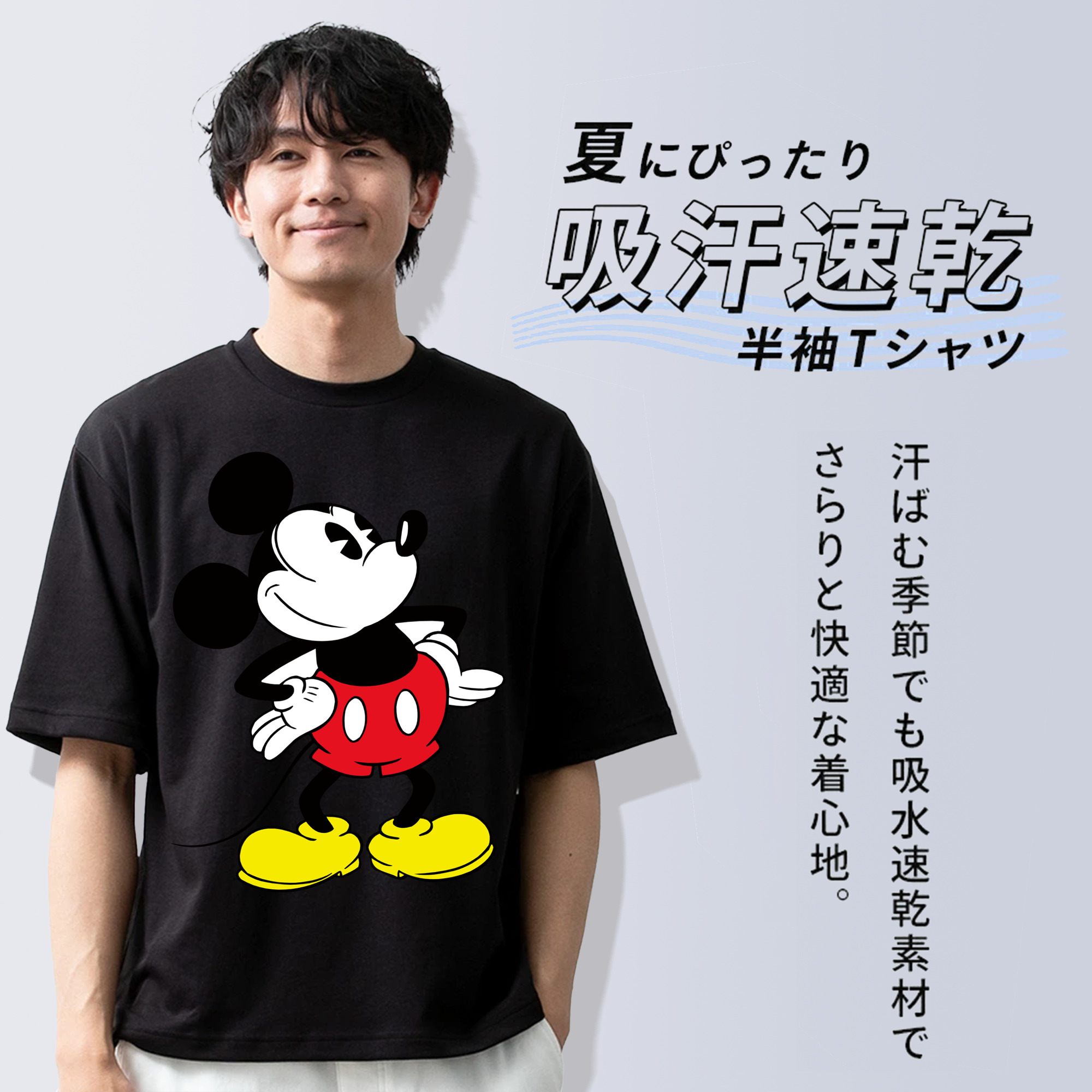 ミッキーマウス Mickey Mouse 綿100％ メンズ半袖Tシャツ｜肌触りやわらか＆通気性