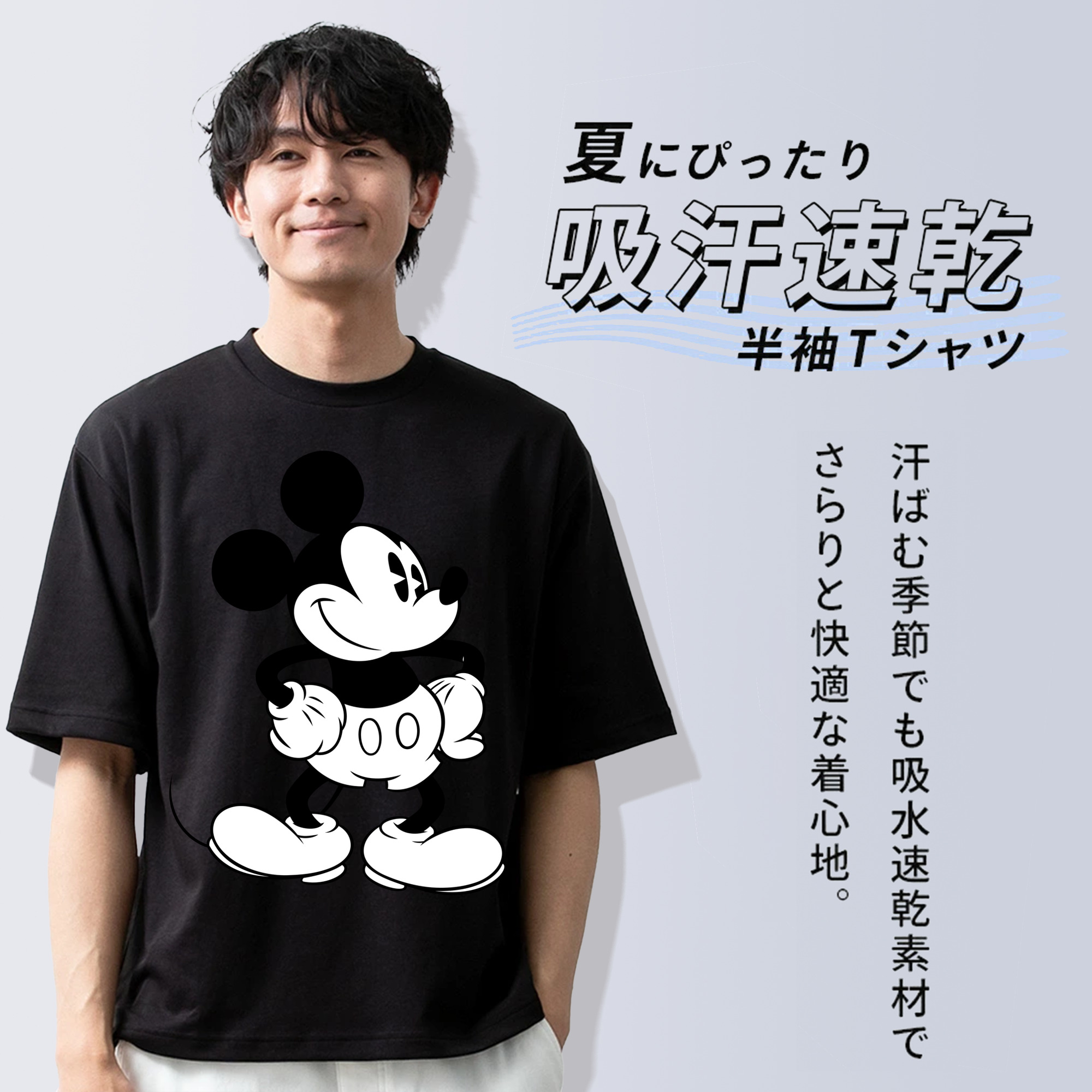 ミッキーマウス Mickey Mouse 綿100％ メンズ半袖Tシャツ｜肌触りやわらか＆通気性