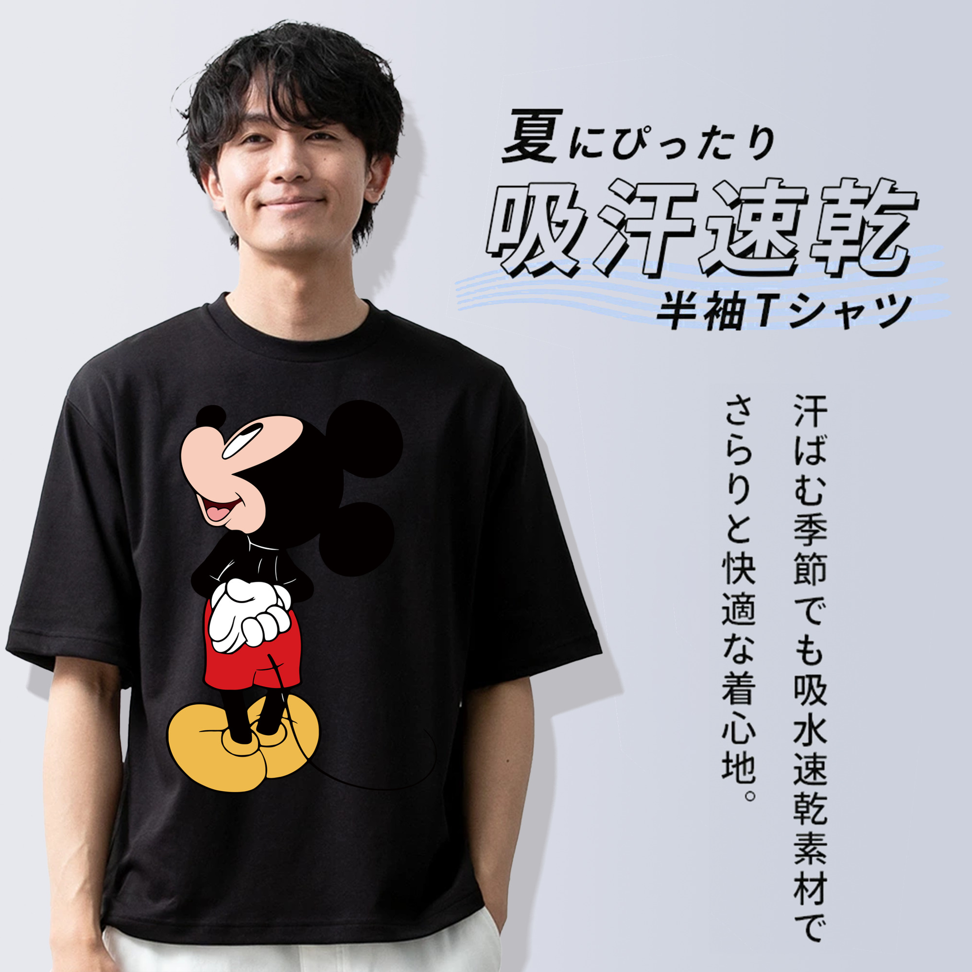 ミッキーマウス Mickey Mouse 綿100％ メンズ半袖Tシャツ｜肌触りやわらか＆通気性