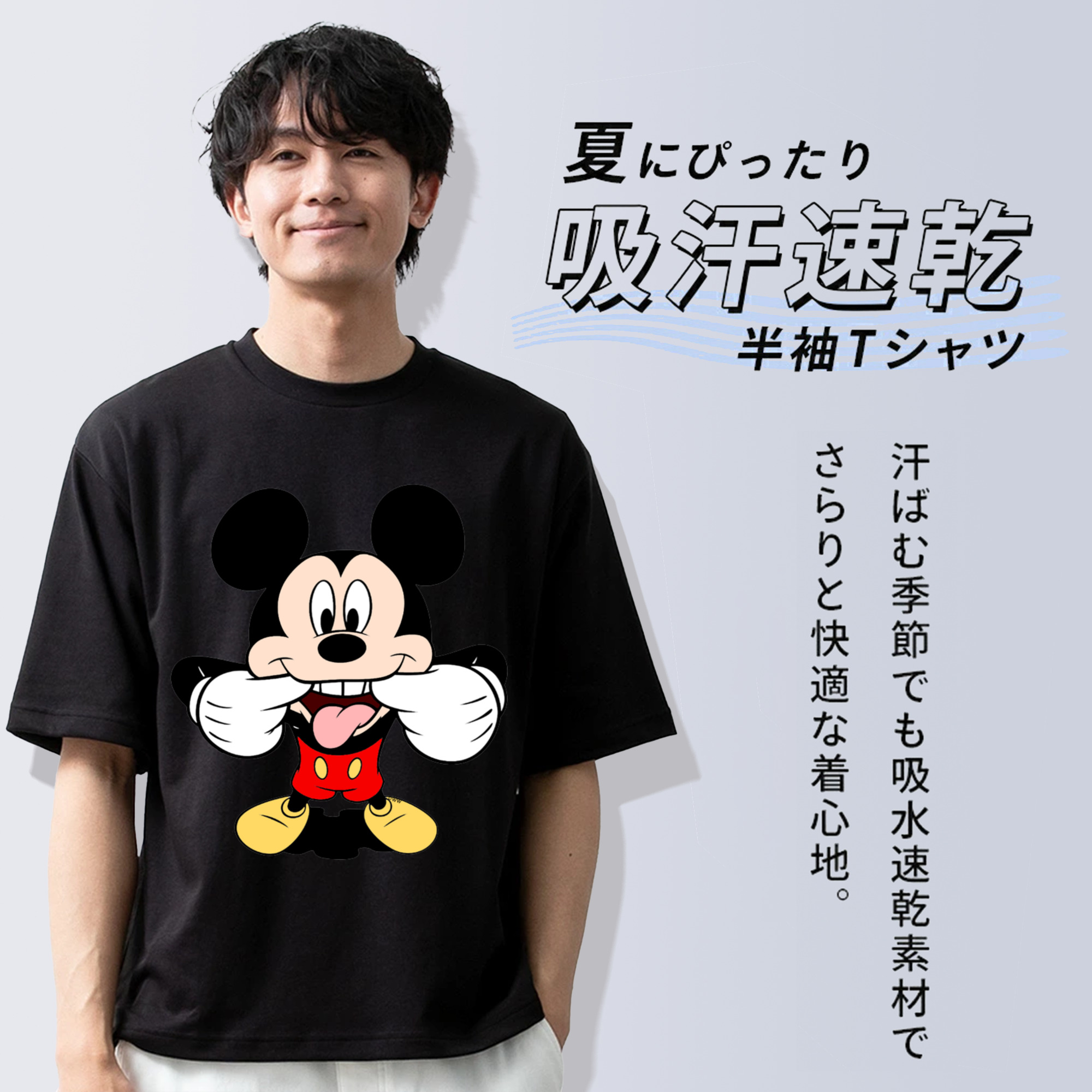 ミッキーマウス Mickey Mouse 綿100％ メンズ半袖Tシャツ｜肌触りやわらか＆通気性