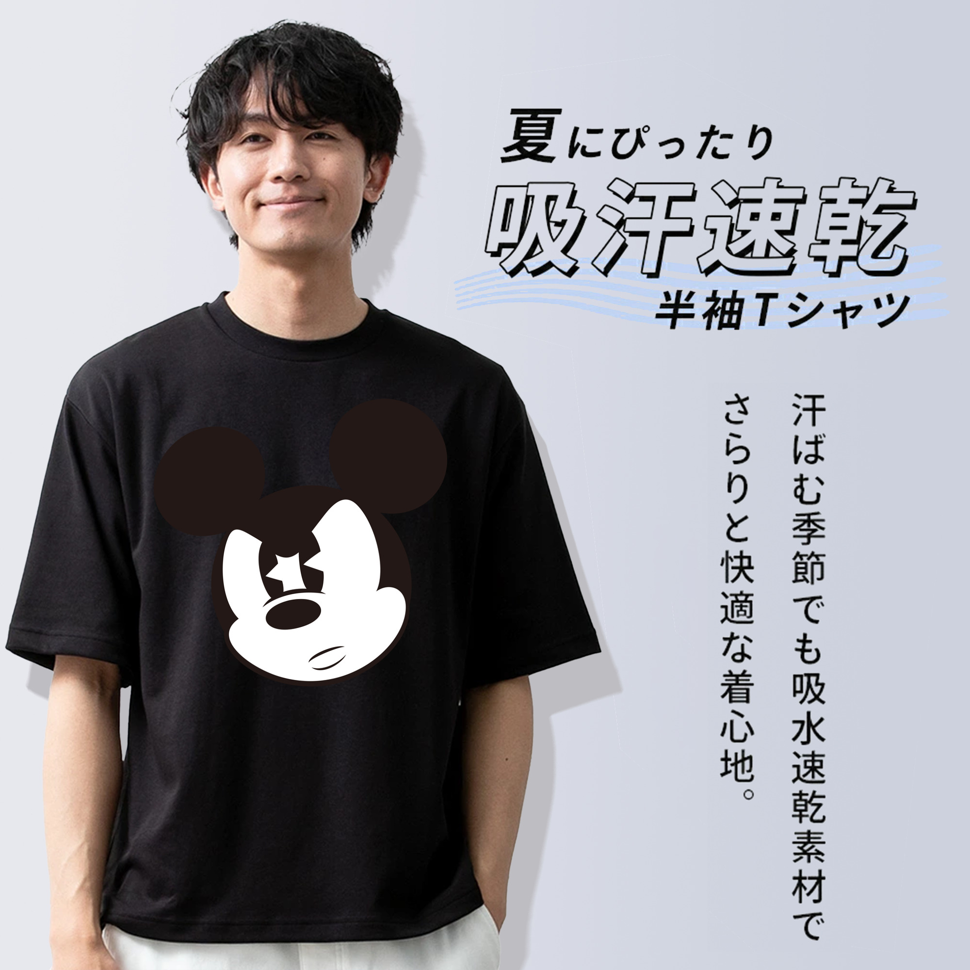 ミッキーマウス Mickey Mouse 綿100％ メンズ半袖Tシャツ｜肌触りやわらか＆通気性