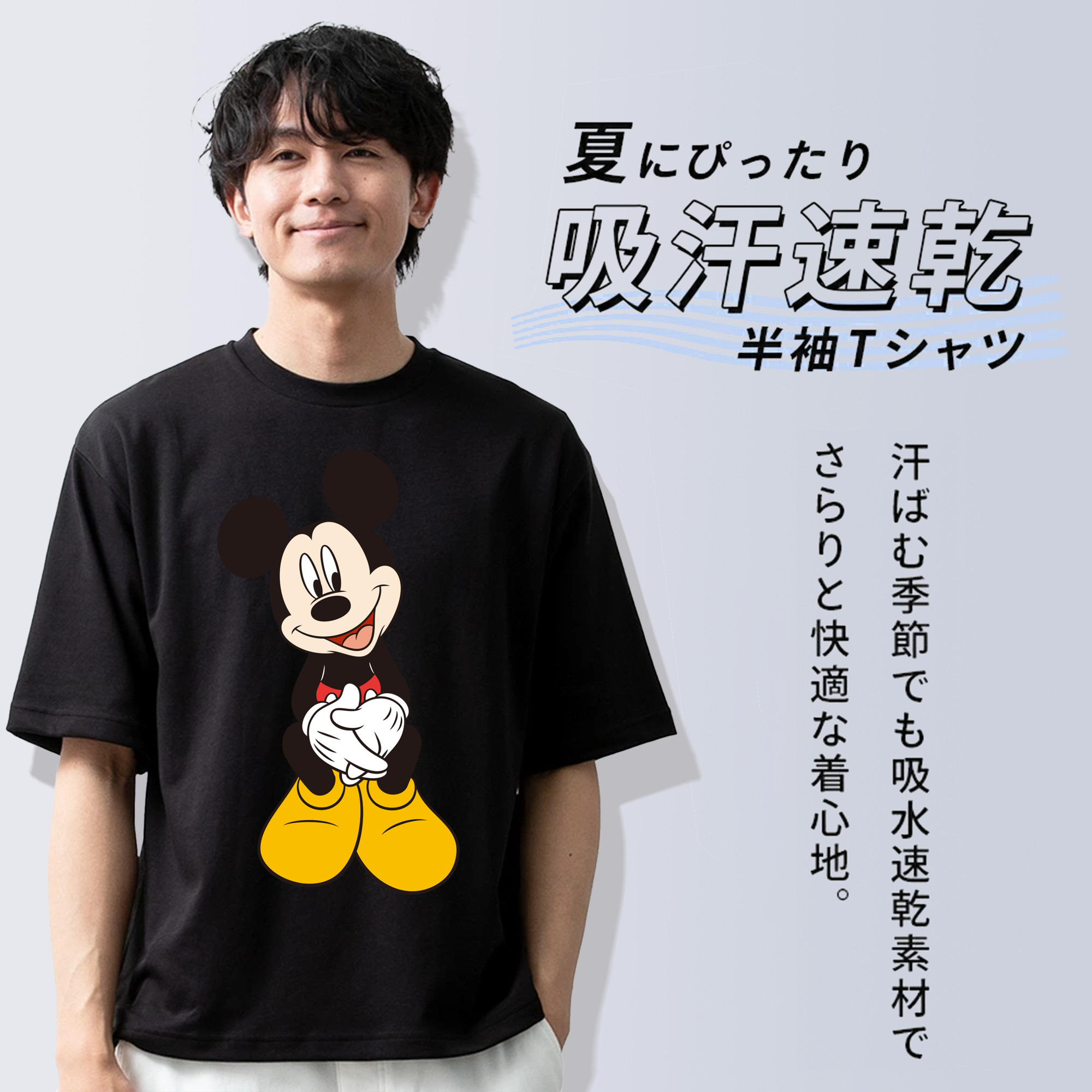 ミッキーマウス Mickey Mouse 綿100％ メンズ半袖Tシャツ｜肌触りやわらか＆通気性