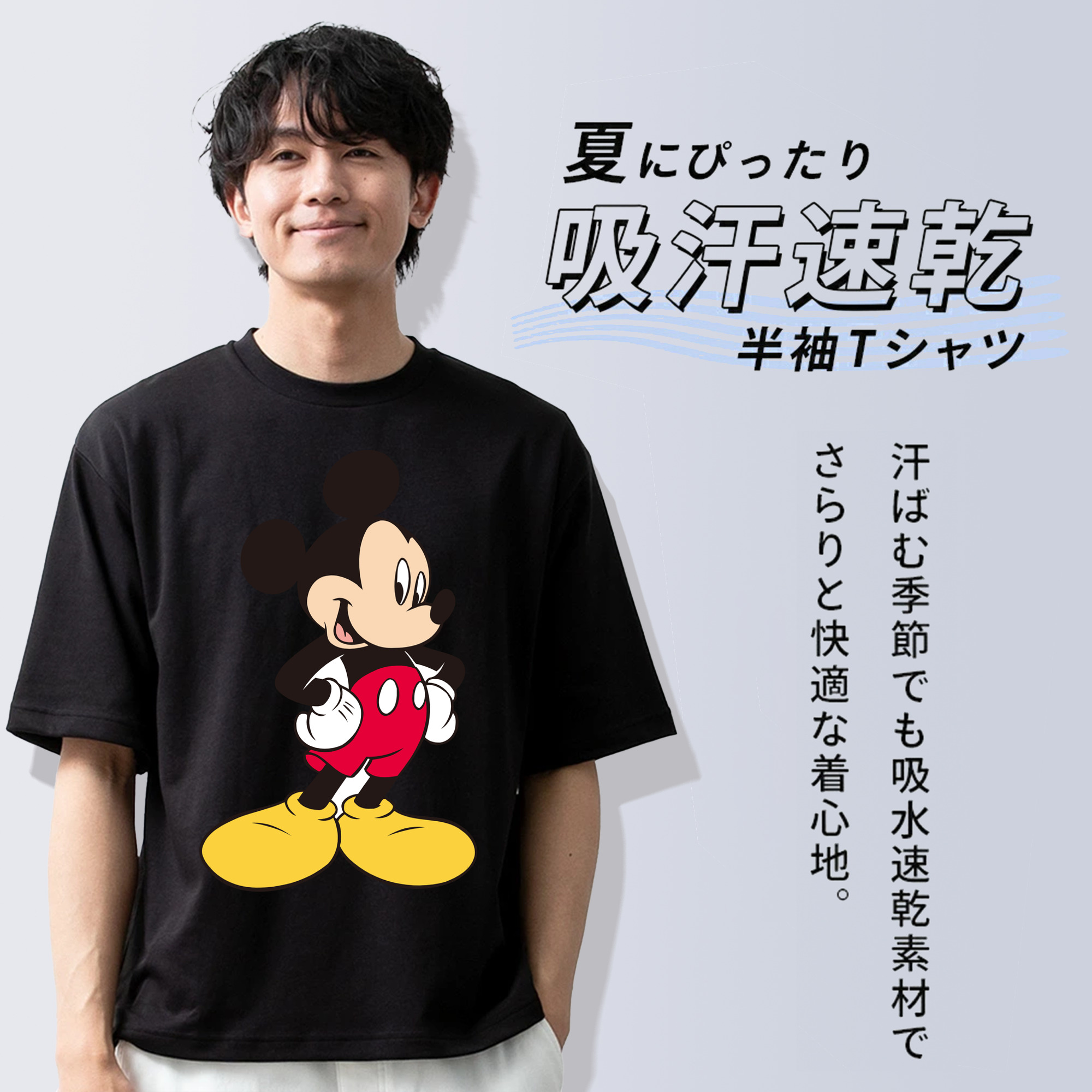 ミッキーマウス Mickey Mouse 綿100％ メンズ半袖Tシャツ｜肌触りやわらか＆通気性