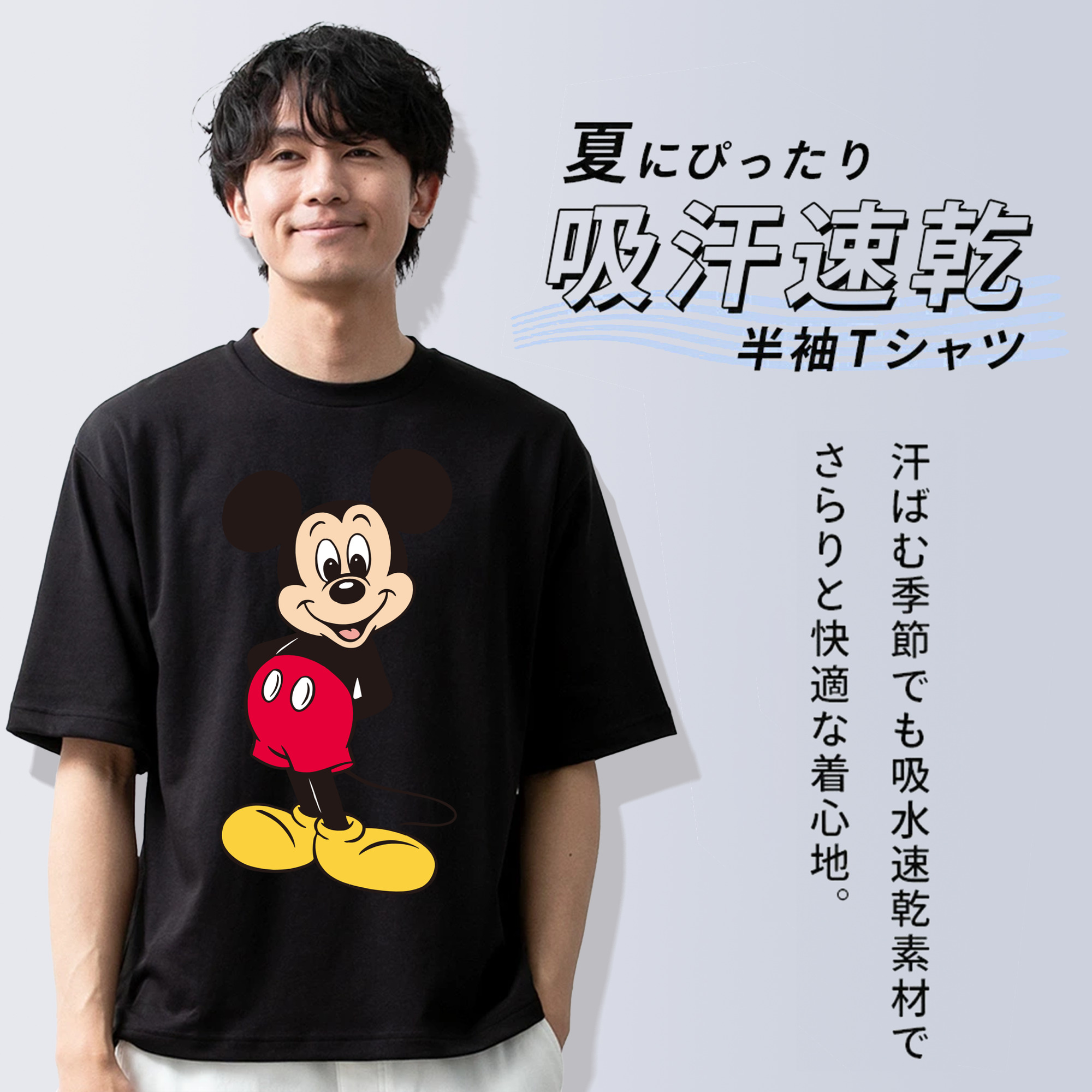 ミッキーマウス Mickey Mouse 綿100％ メンズ半袖Tシャツ｜肌触りやわらか＆通気性