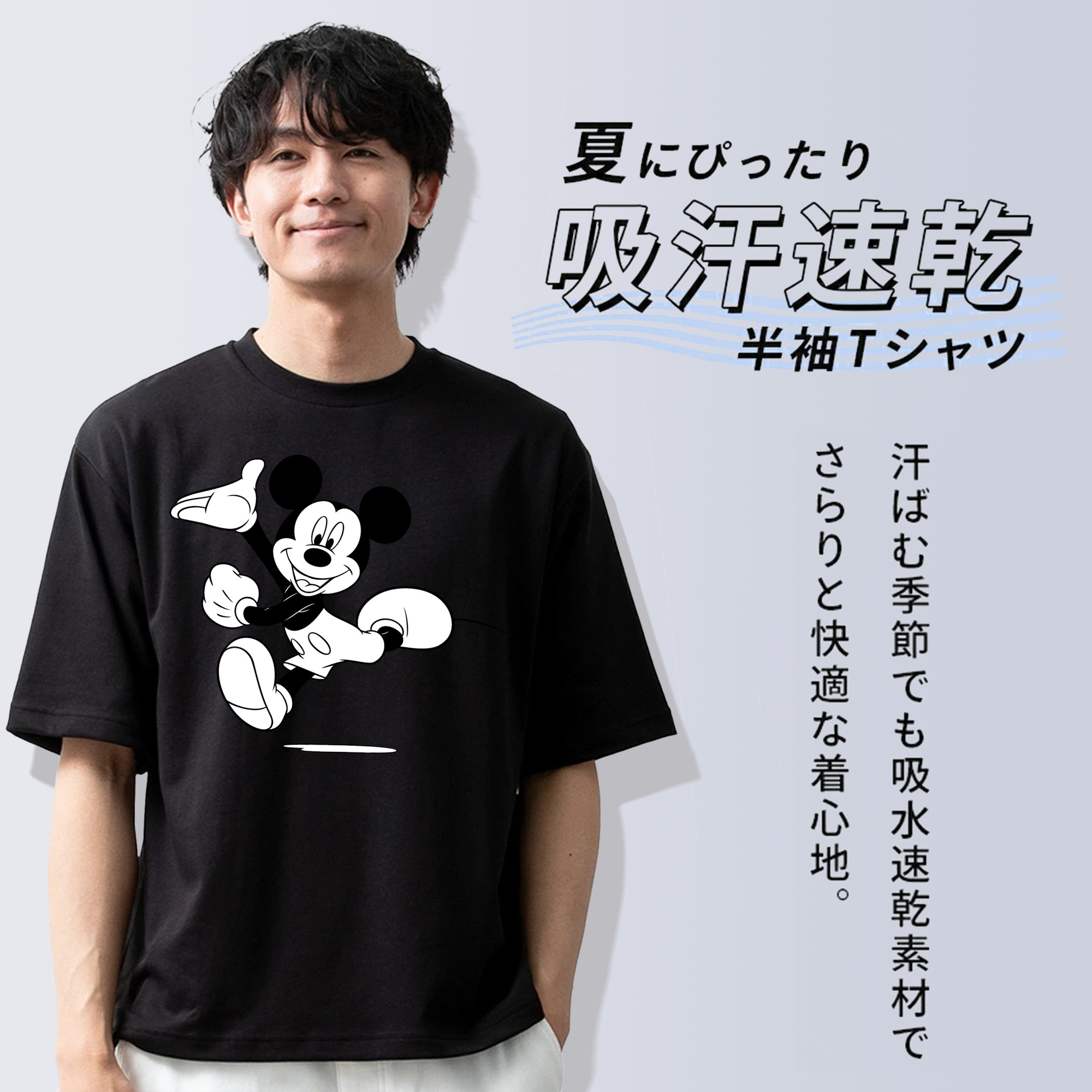 ミッキーマウス Mickey Mouse 綿100％ メンズ半袖Tシャツ｜肌触りやわらか＆通気性