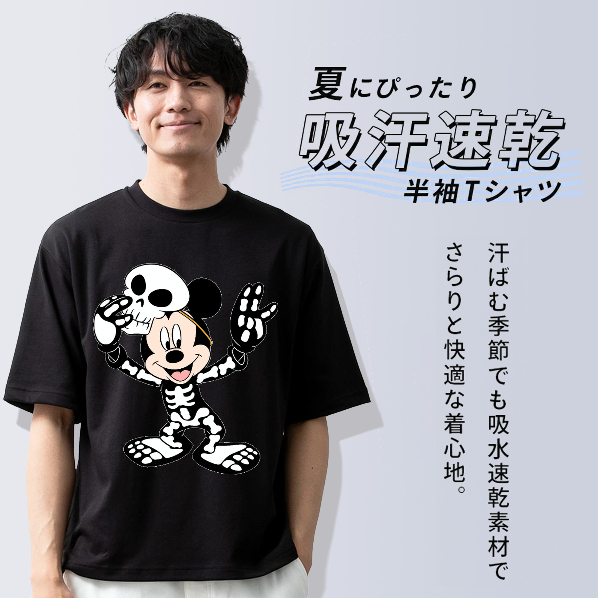 ミッキーマウス Mickey Mouse 綿100％ メンズ半袖Tシャツ｜肌触りやわらか＆通気性