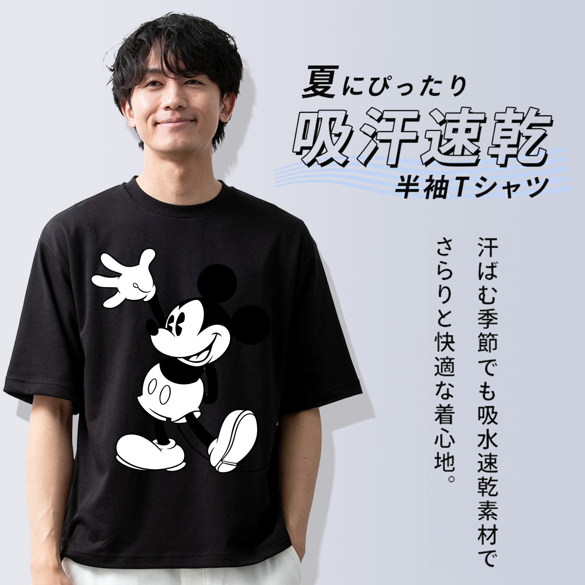 ミッキーマウス Mickey Mouse 綿100％ メンズ半袖Tシャツ｜肌触りやわらか＆通気性