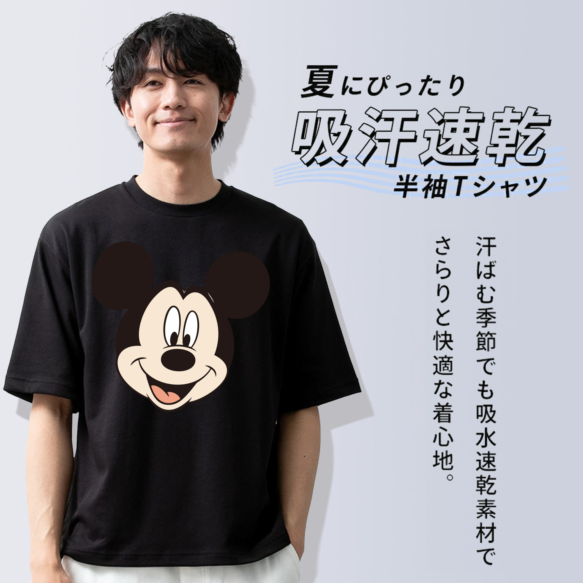 ミッキーマウス Mickey Mouse 綿100％ メンズ半袖Tシャツ｜肌触りやわらか＆通気性