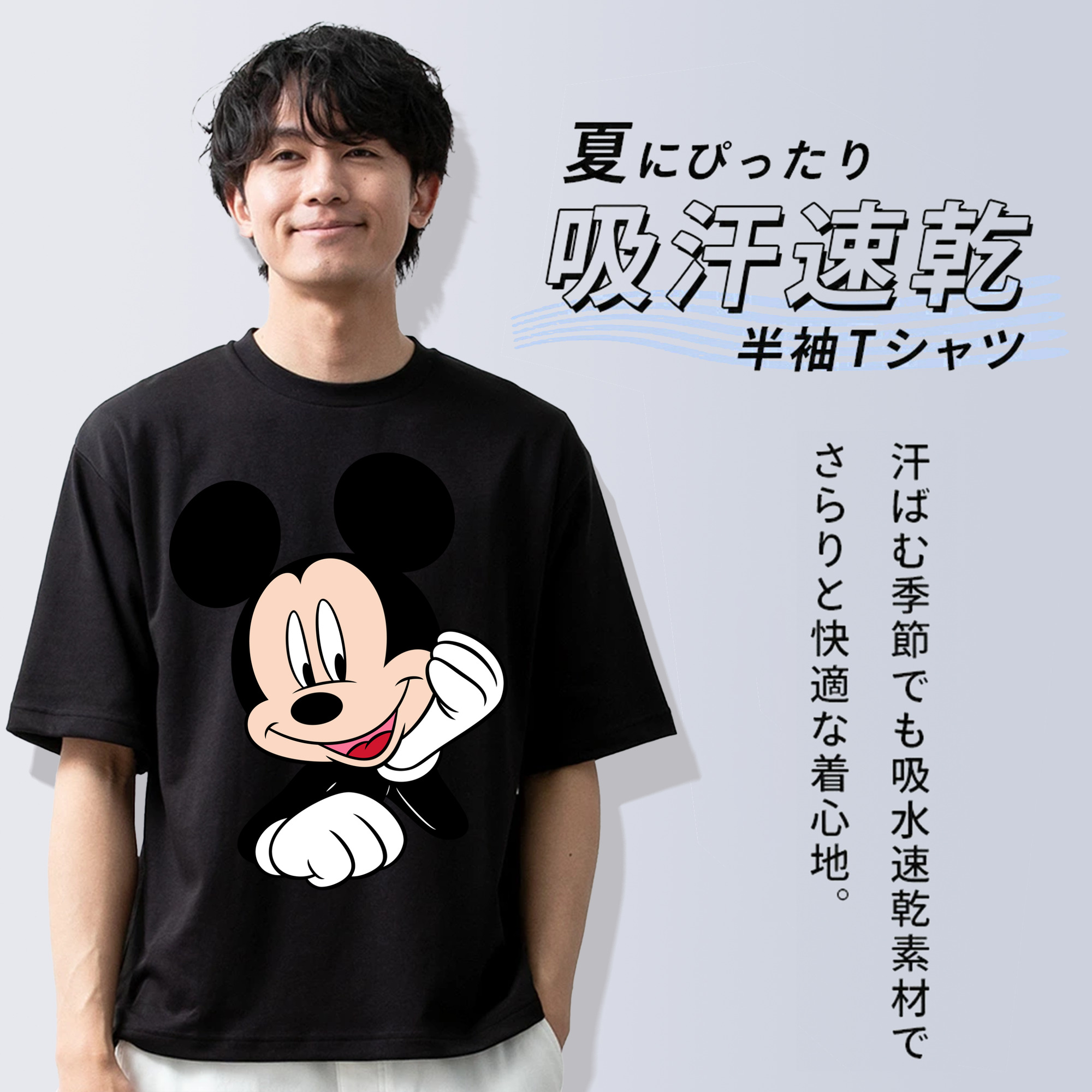 ミッキーマウス Mickey Mouse 綿100％ メンズ半袖Tシャツ｜肌触りやわらか＆通気性