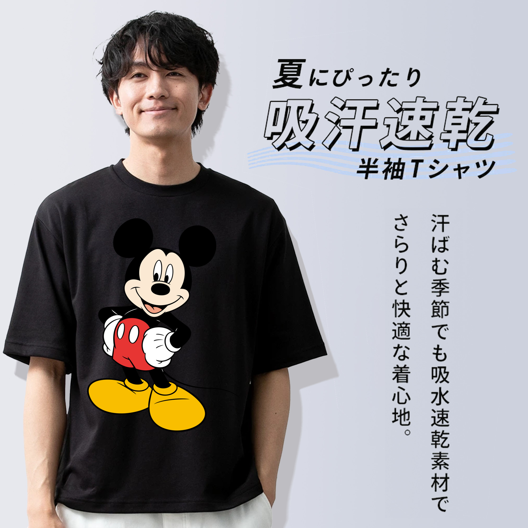 ミッキーマウス Mickey Mouse 綿100％ メンズ半袖Tシャツ｜肌触りやわらか＆通気性