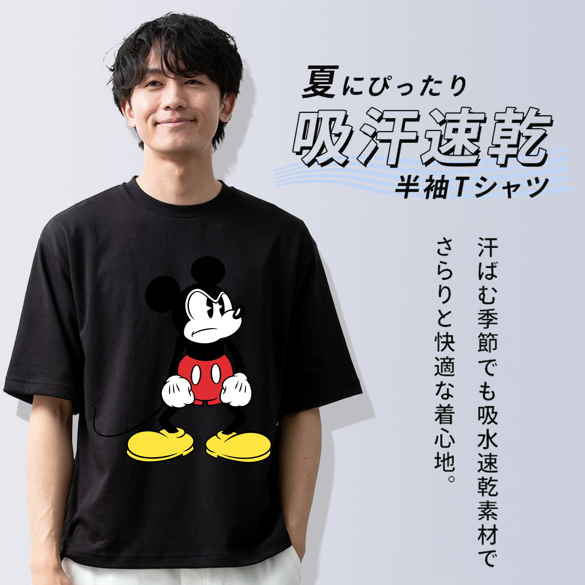 ミッキーマウス Mickey Mouse 綿100％ メンズ半袖Tシャツ｜肌触りやわらか＆通気性