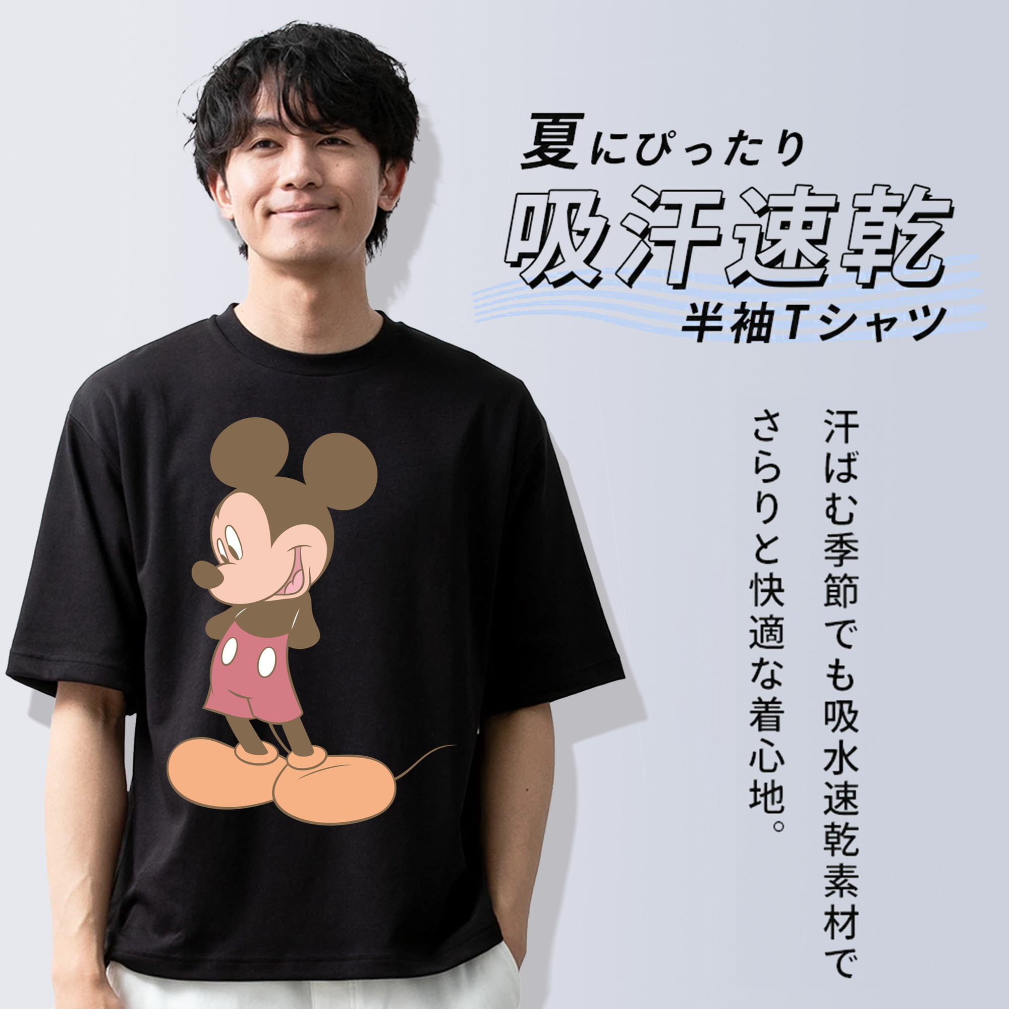 ミッキーマウス Mickey Mouse 綿100％ メンズ半袖Tシャツ｜肌触りやわらか＆通気性