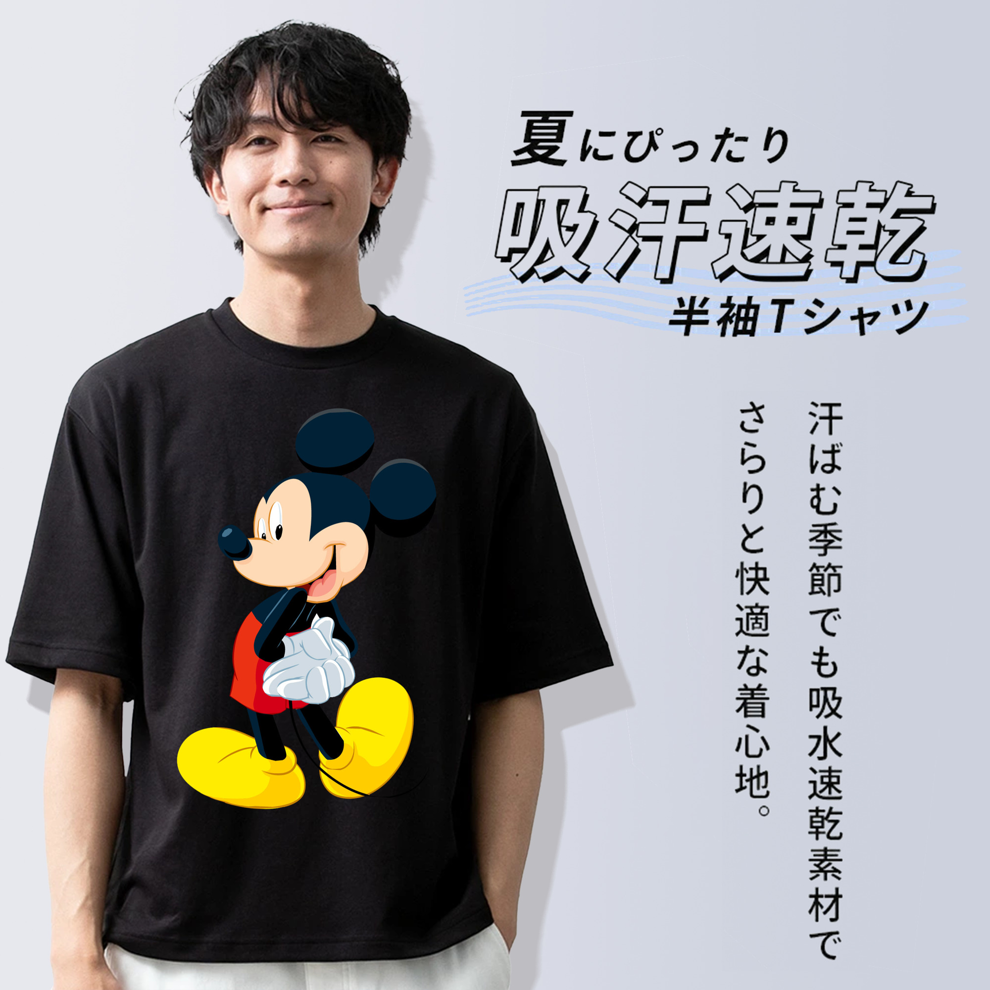 ミッキーマウス Mickey Mouse 綿100％ メンズ半袖Tシャツ｜肌触りやわらか＆通気性