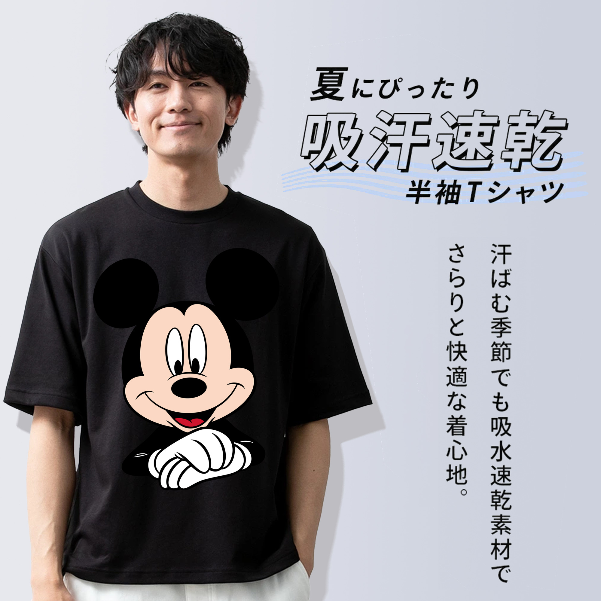 ミッキーマウス Mickey Mouse 綿100％ メンズ半袖Tシャツ｜肌触りやわらか＆通気性