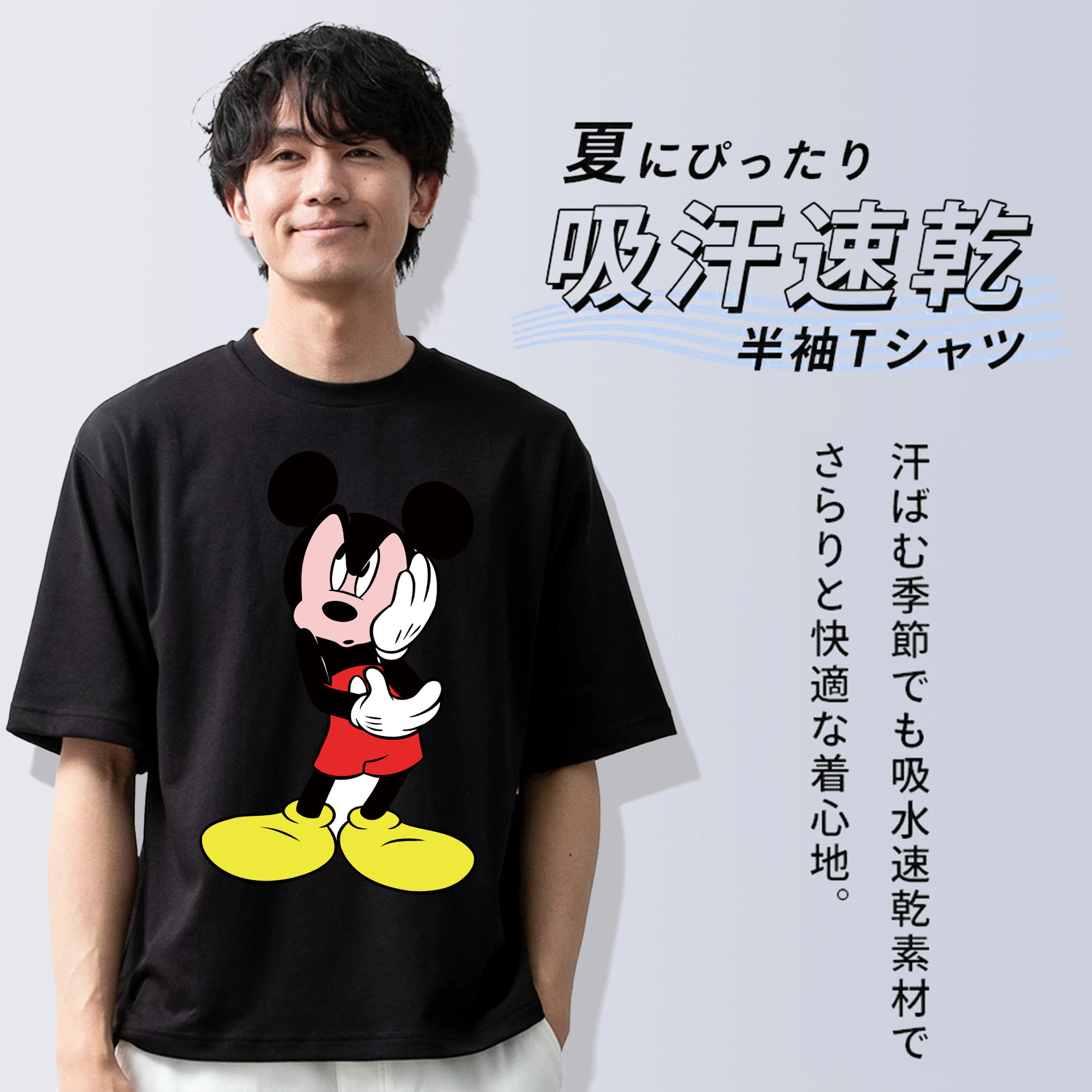 ミッキーマウス Mickey Mouse 綿100％ メンズ半袖Tシャツ｜肌触りやわらか＆通気性