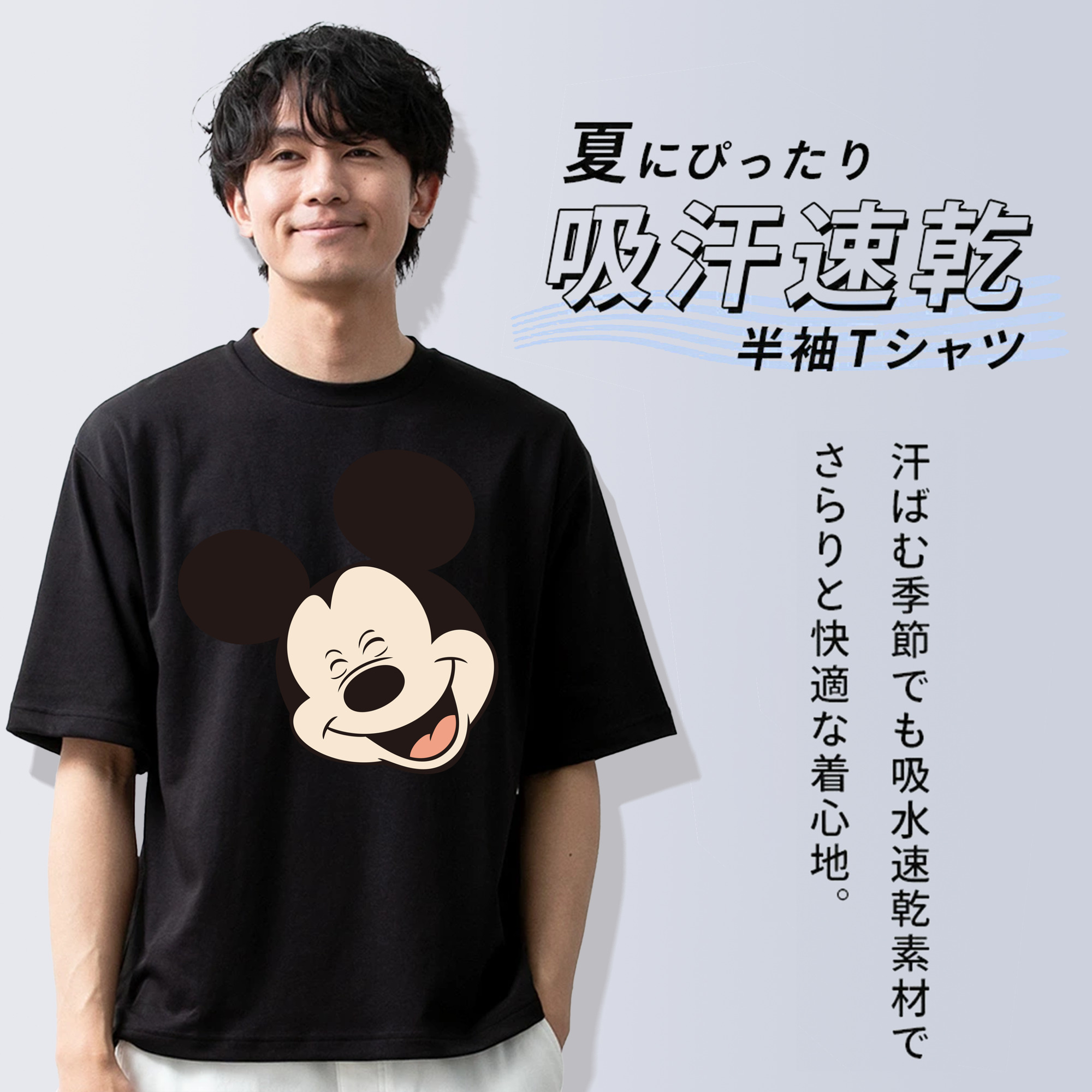 ミッキーマウス Mickey Mouse 綿100％ メンズ半袖Tシャツ｜肌触りやわらか＆通気性