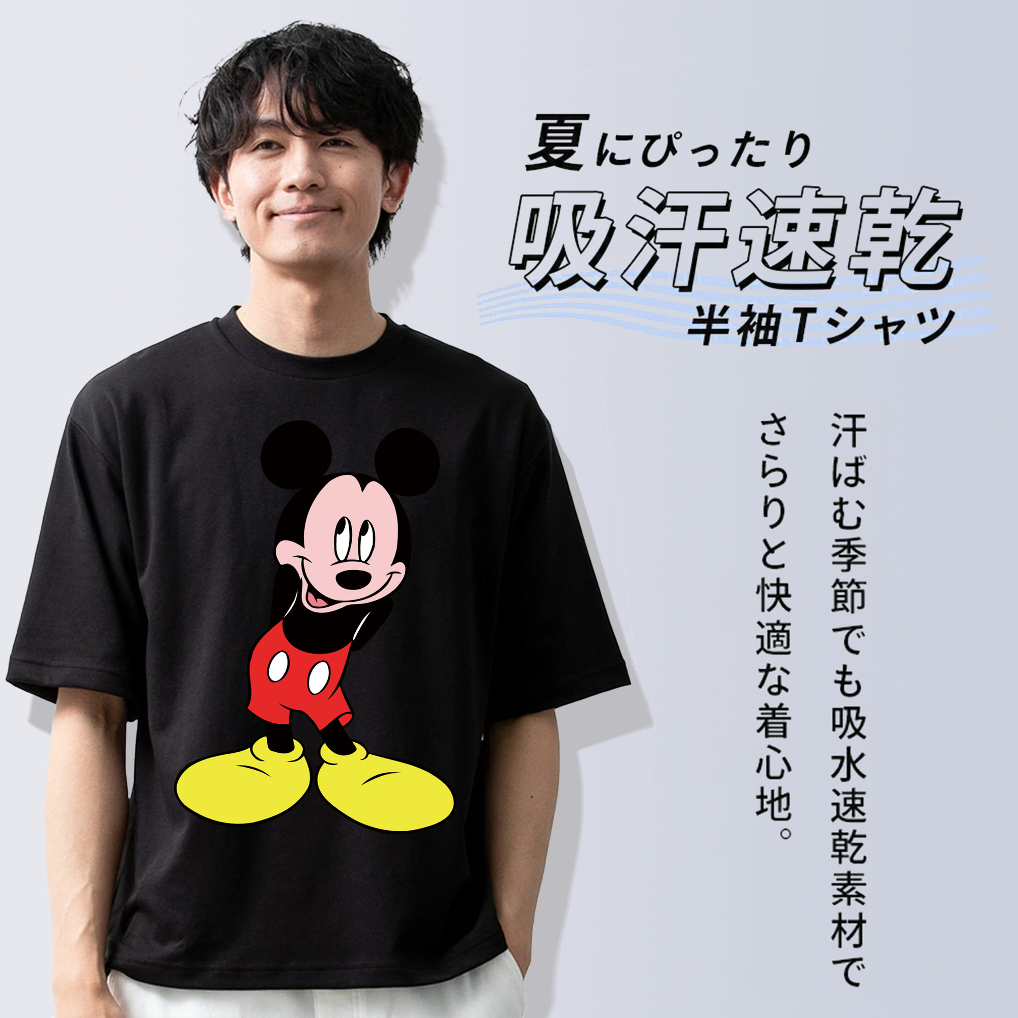 ミッキーマウス Mickey Mouse 綿100％ メンズ半袖Tシャツ｜肌触りやわらか＆通気性