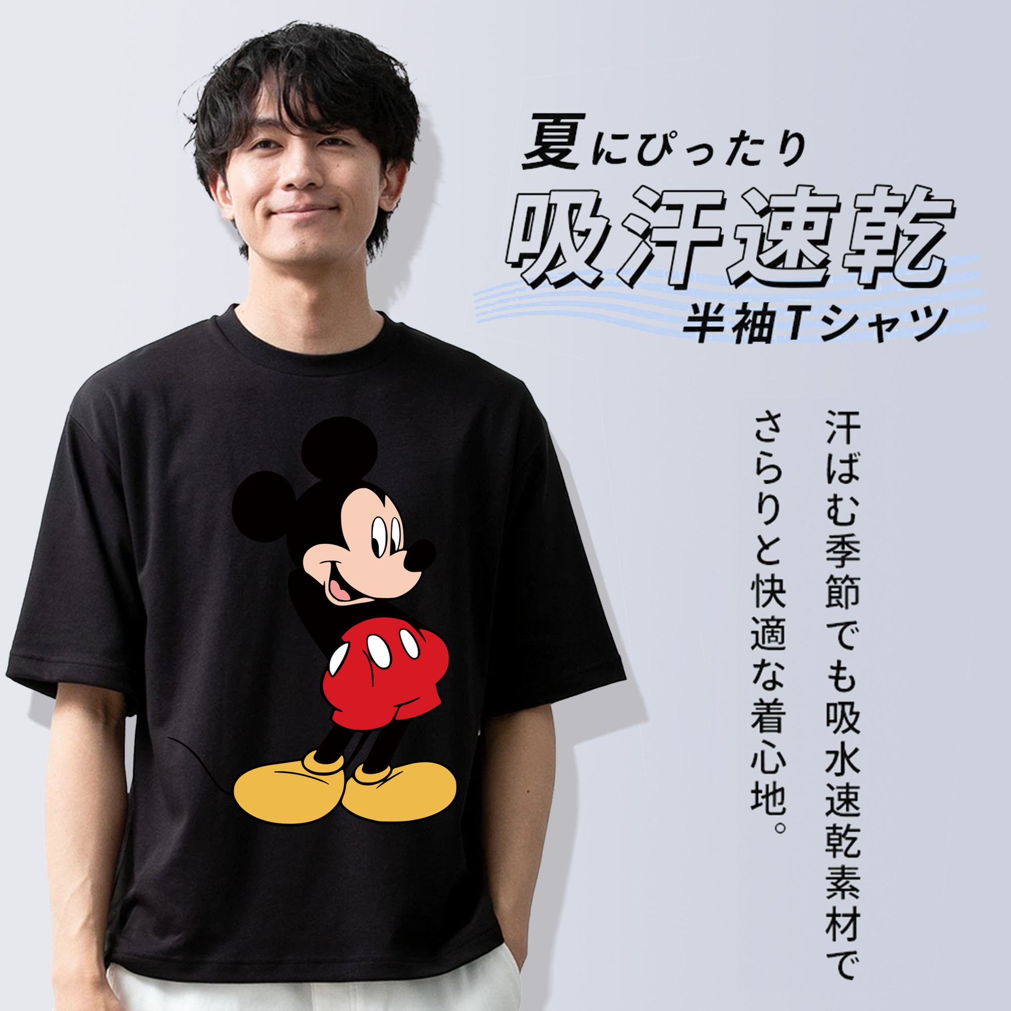 ミッキーマウス Mickey Mouse 綿100％ メンズ半袖Tシャツ｜肌触りやわらか＆通気性