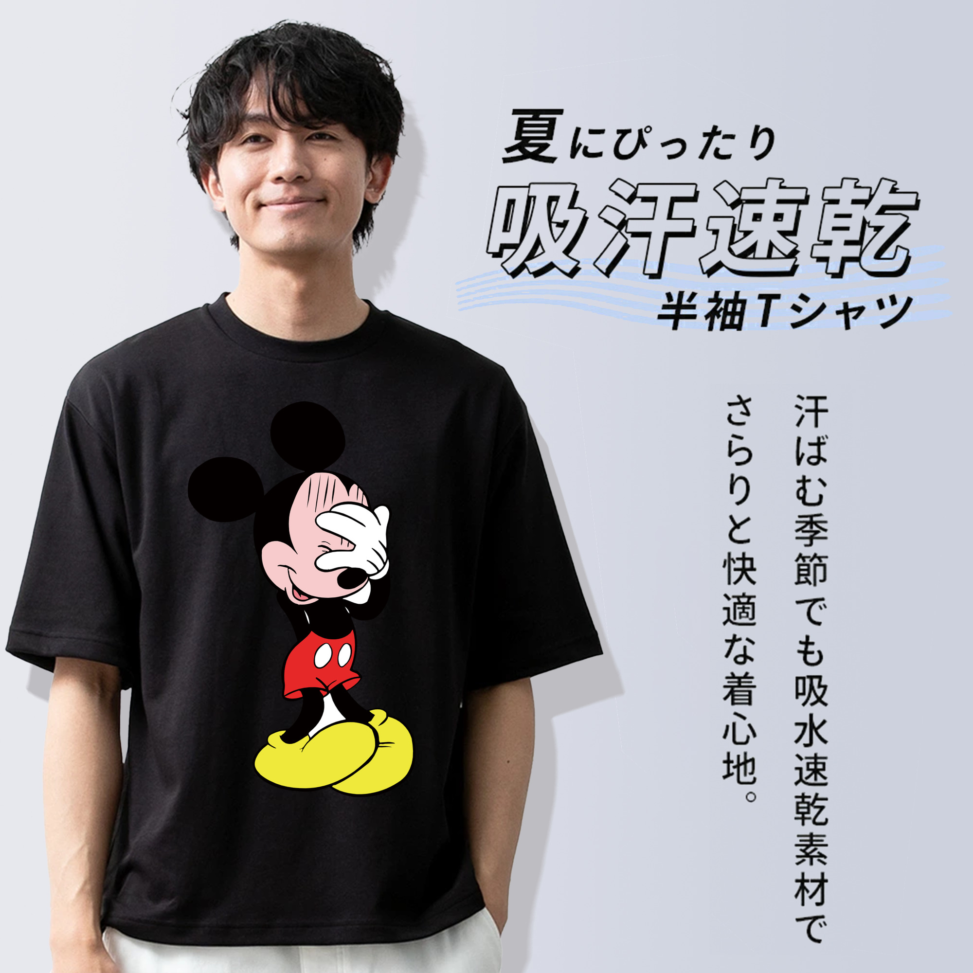 ミッキーマウス Mickey Mouse 綿100％ メンズ半袖Tシャツ｜肌触りやわらか＆通気性
