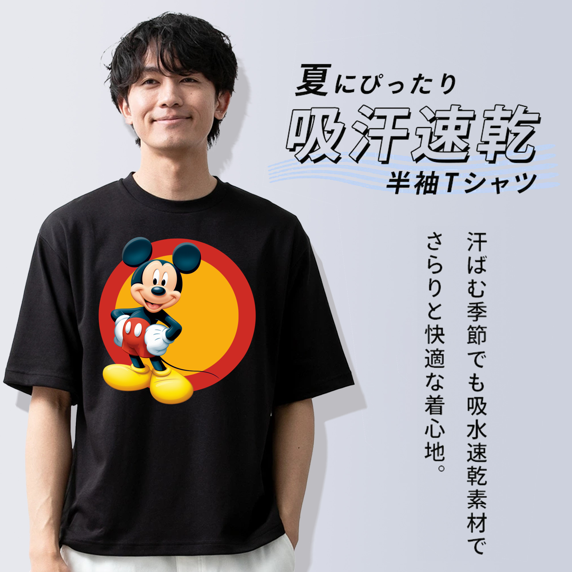 ミッキーマウス Mickey Mouse 綿100％ メンズ半袖Tシャツ｜肌触りやわらか＆通気性