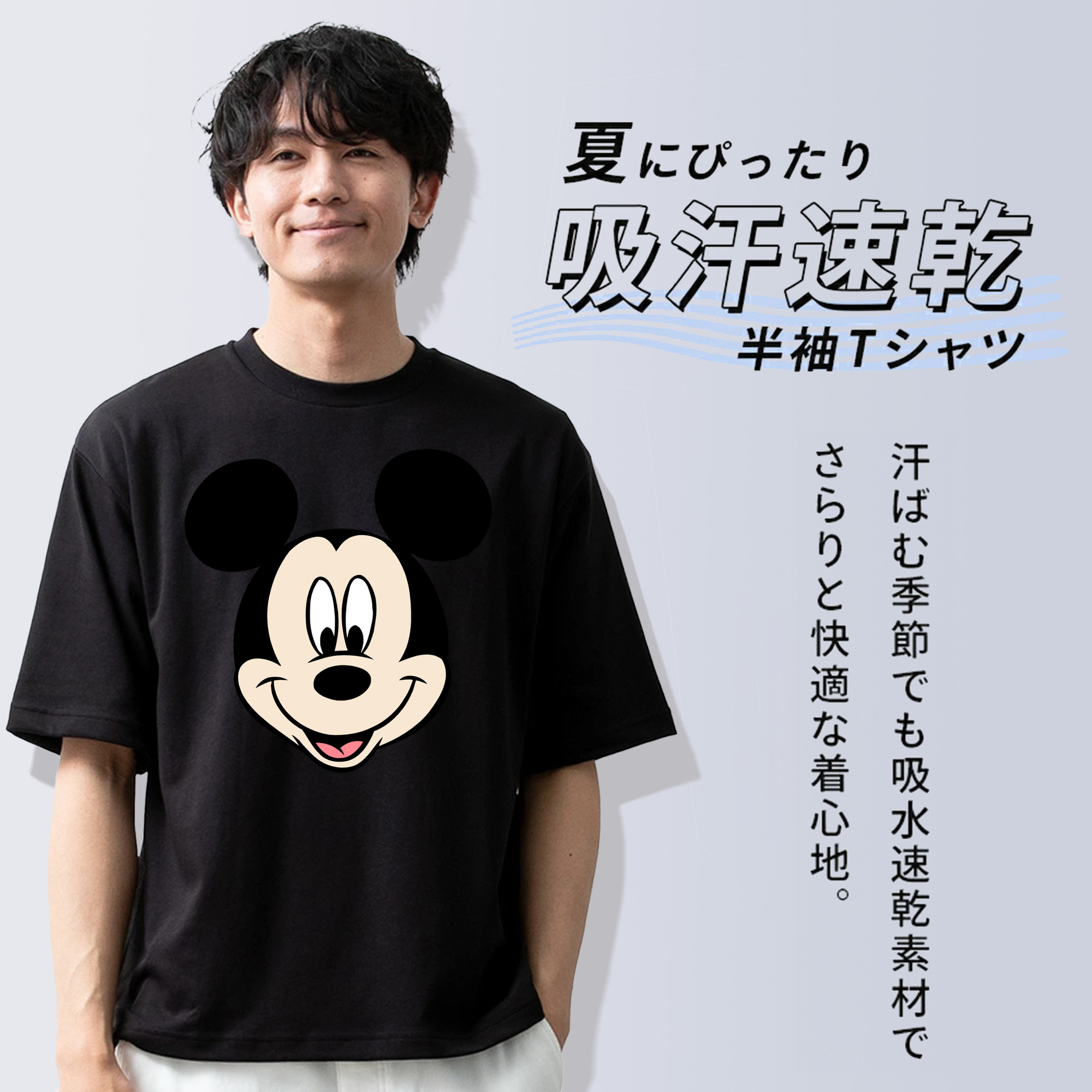 ミッキーマウス Mickey Mouse 綿100％ メンズ半袖Tシャツ｜肌触りやわらか＆通気性
