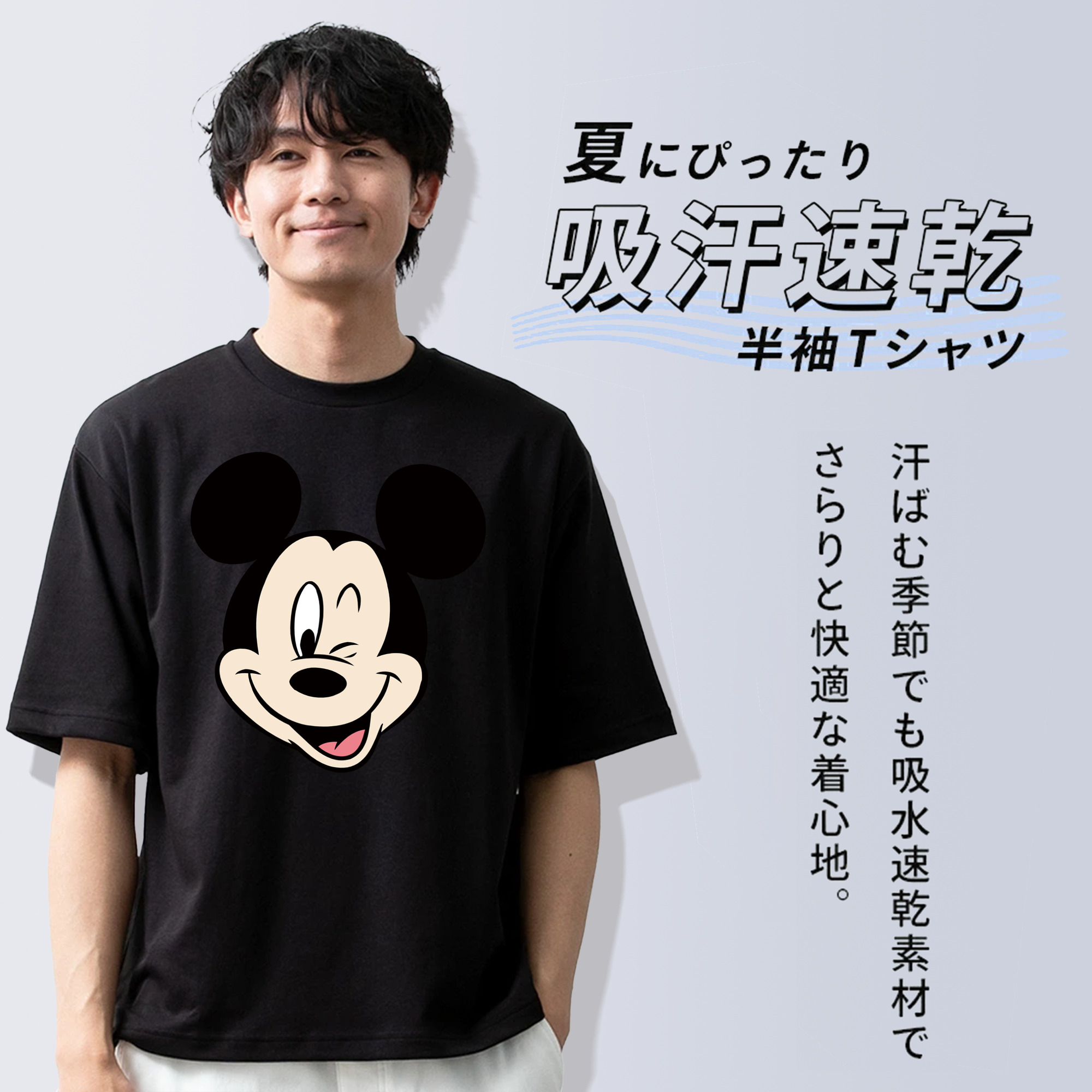 ミッキーマウス Mickey Mouse 綿100％ メンズ半袖Tシャツ｜肌触りやわらか＆通気性