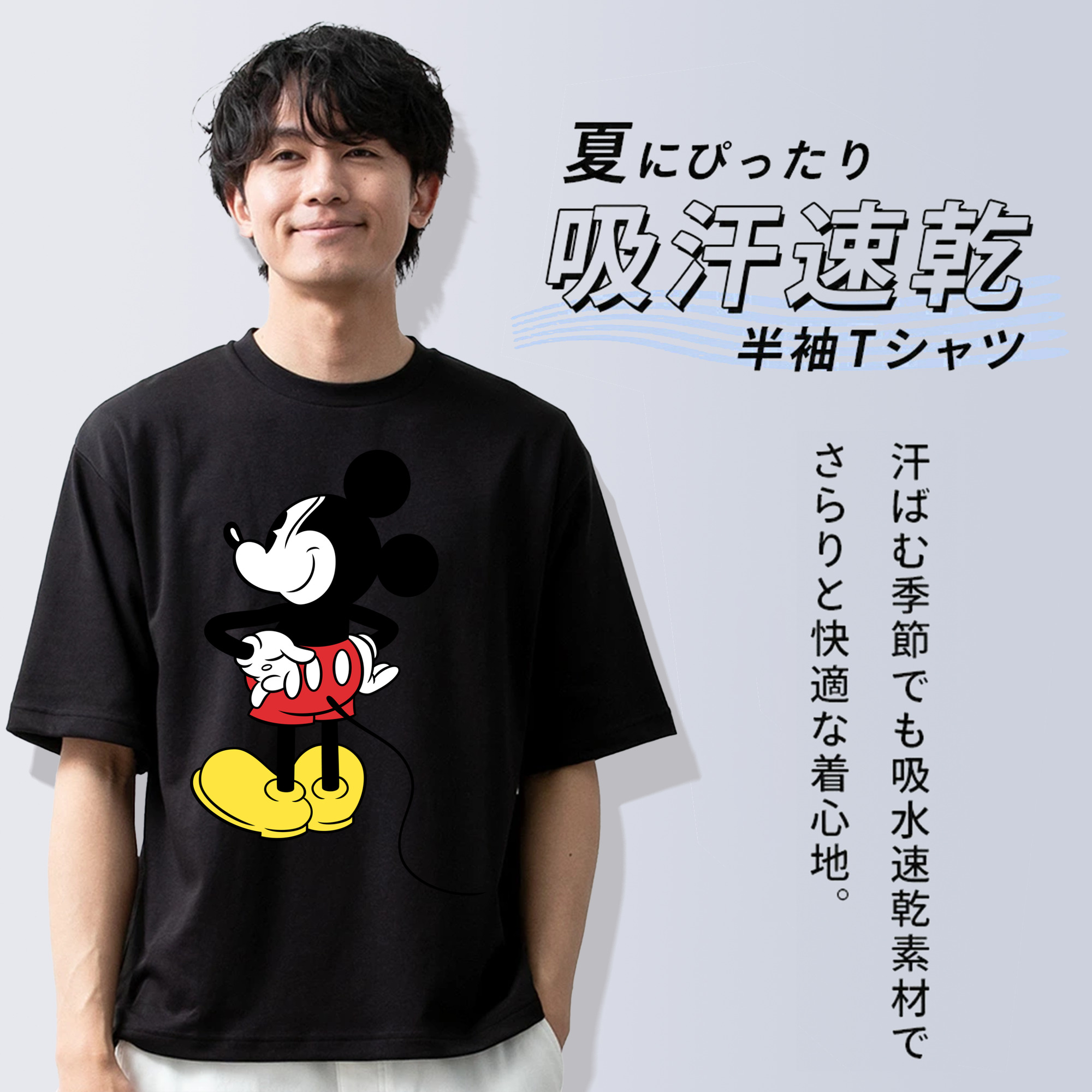 ミッキーマウス Mickey Mouse 綿100％ メンズ半袖Tシャツ｜肌触りやわらか＆通気性