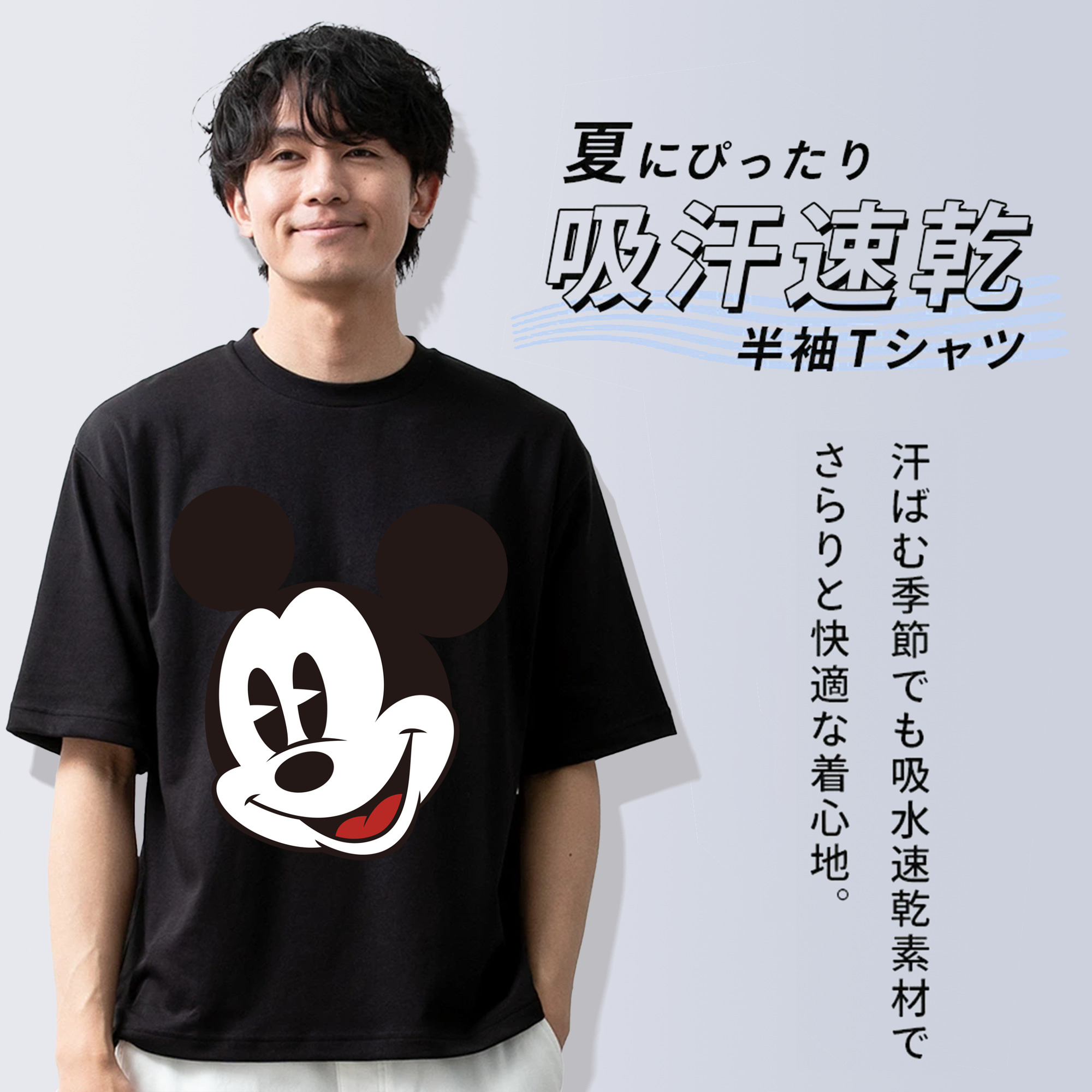 ミッキーマウス Mickey Mouse 綿100％ メンズ半袖Tシャツ｜肌触りやわらか＆通気性