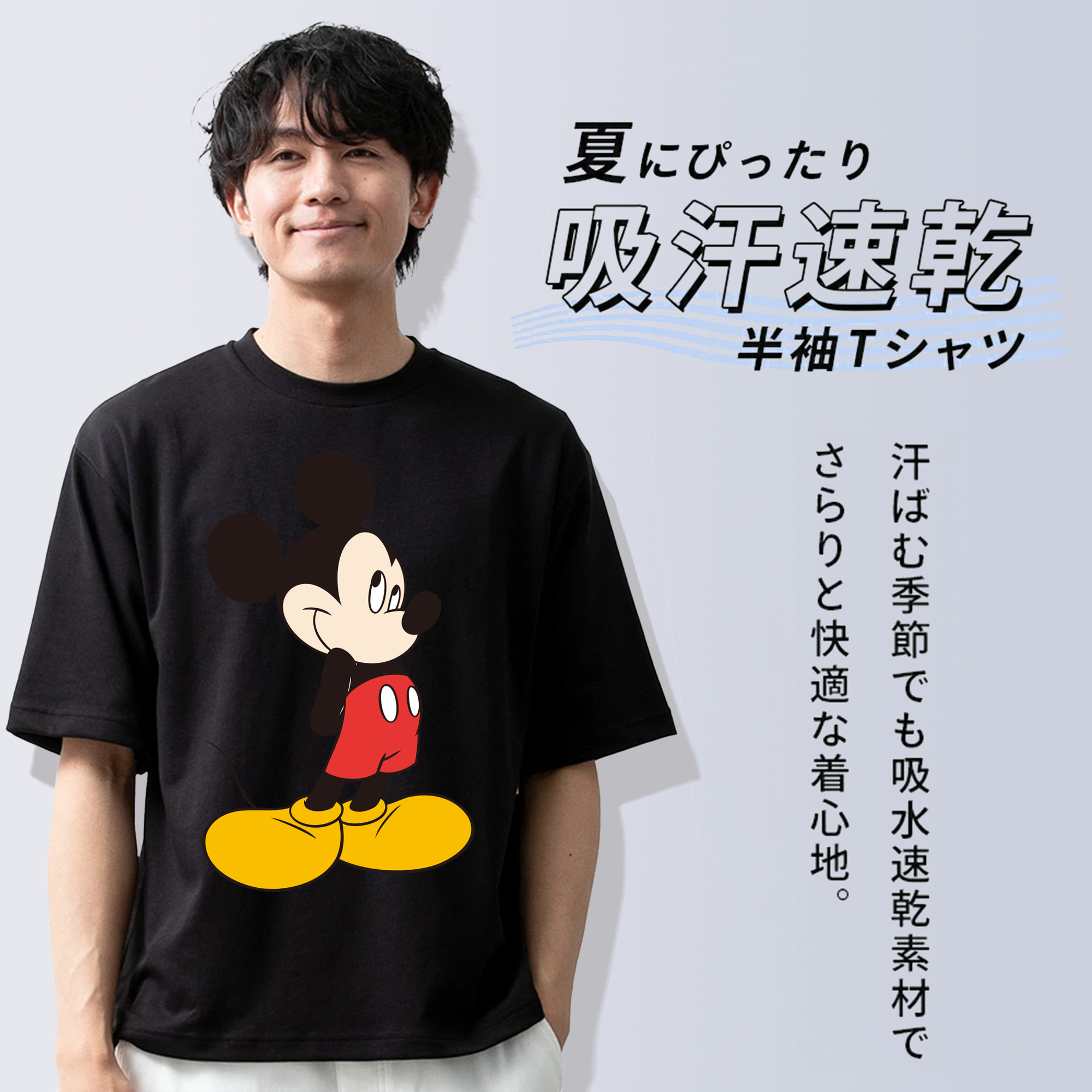 ミッキーマウス Mickey Mouse 綿100％ メンズ半袖Tシャツ｜肌触りやわらか＆通気性