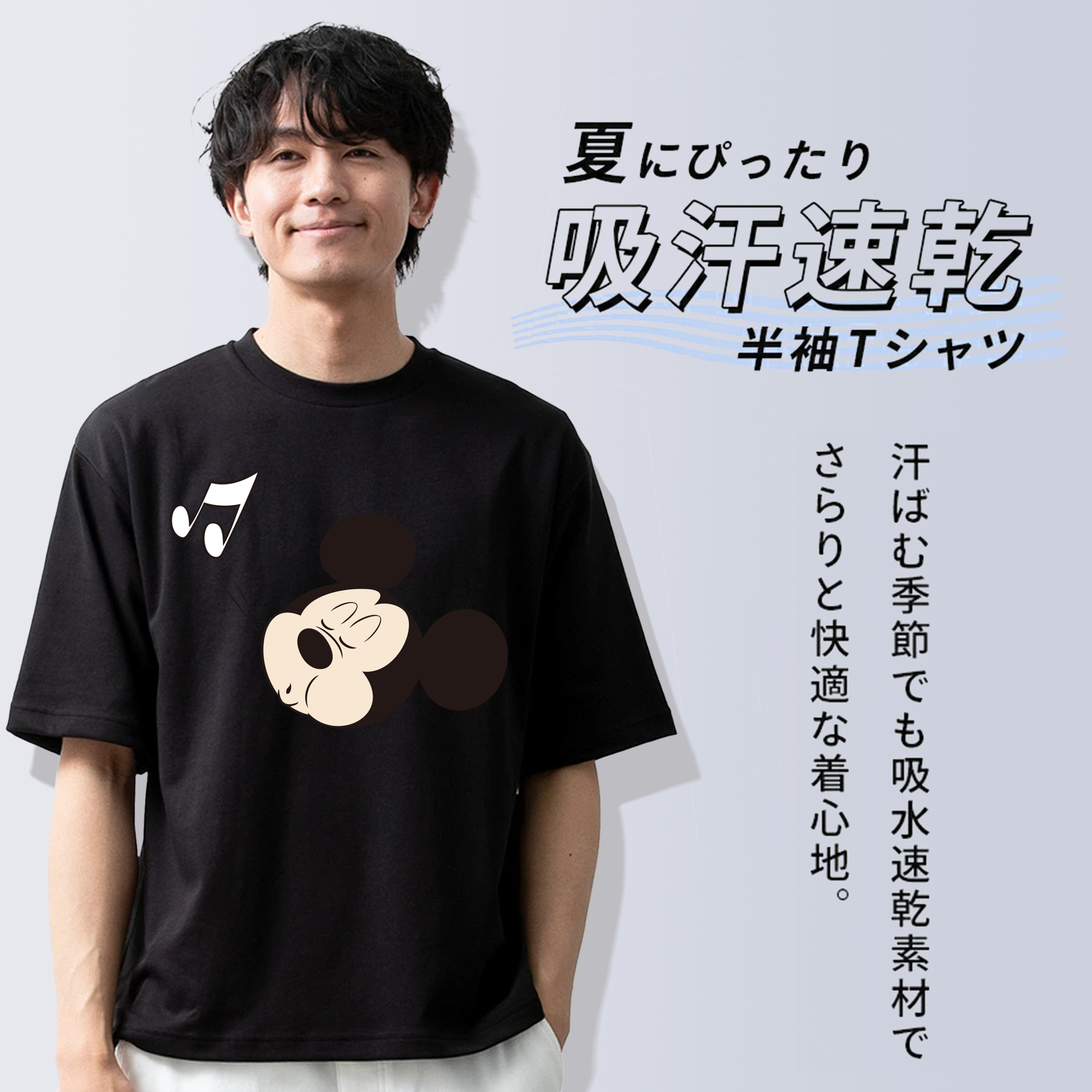 ミッキーマウス Mickey Mouse 綿100％ メンズ半袖Tシャツ｜肌触りやわらか＆通気性