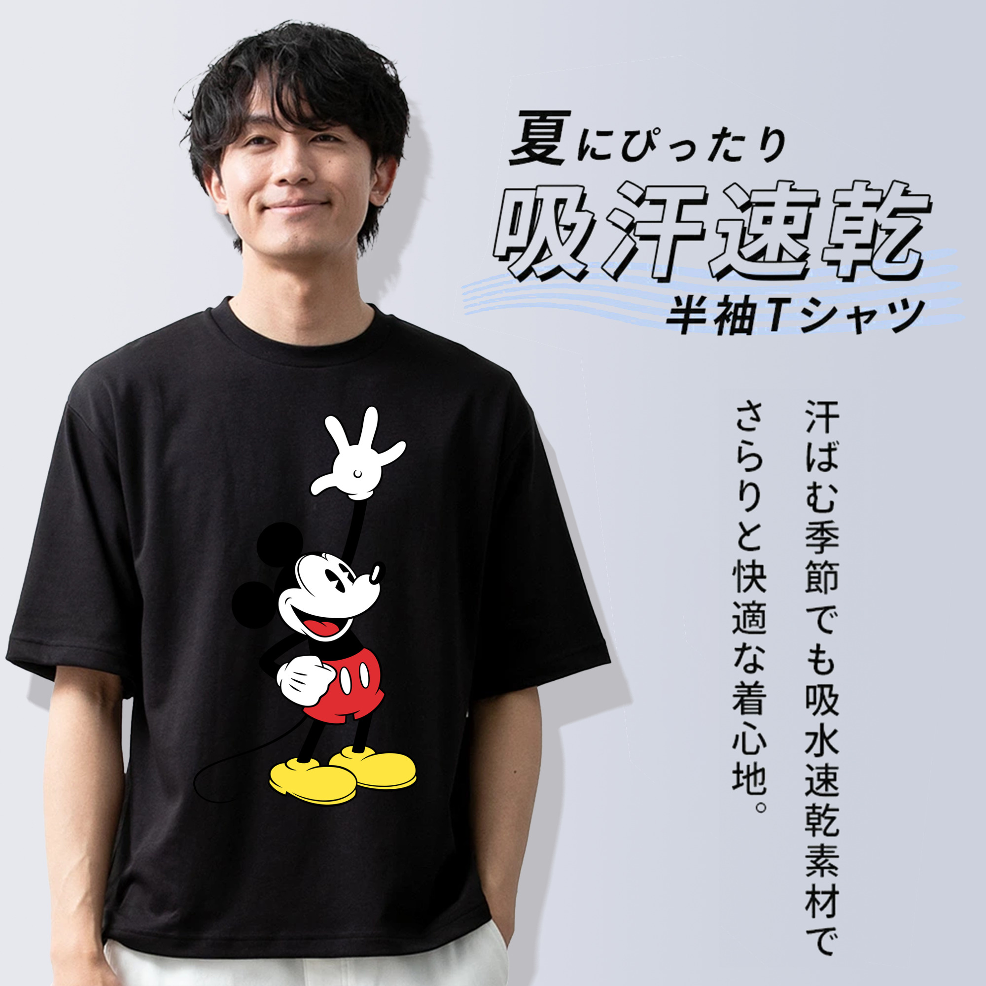 ミッキーマウス Mickey Mouse 綿100％ メンズ半袖Tシャツ｜肌触りやわらか＆通気性