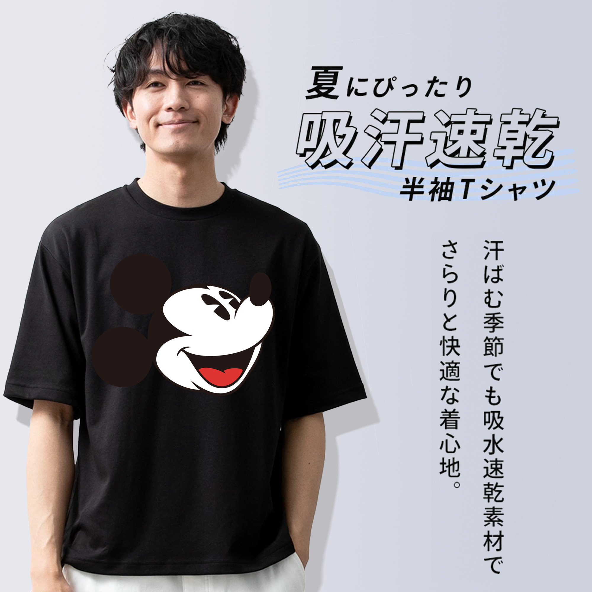 ミッキーマウス Mickey Mouse 綿100％ メンズ半袖Tシャツ｜肌触りやわらか＆通気性