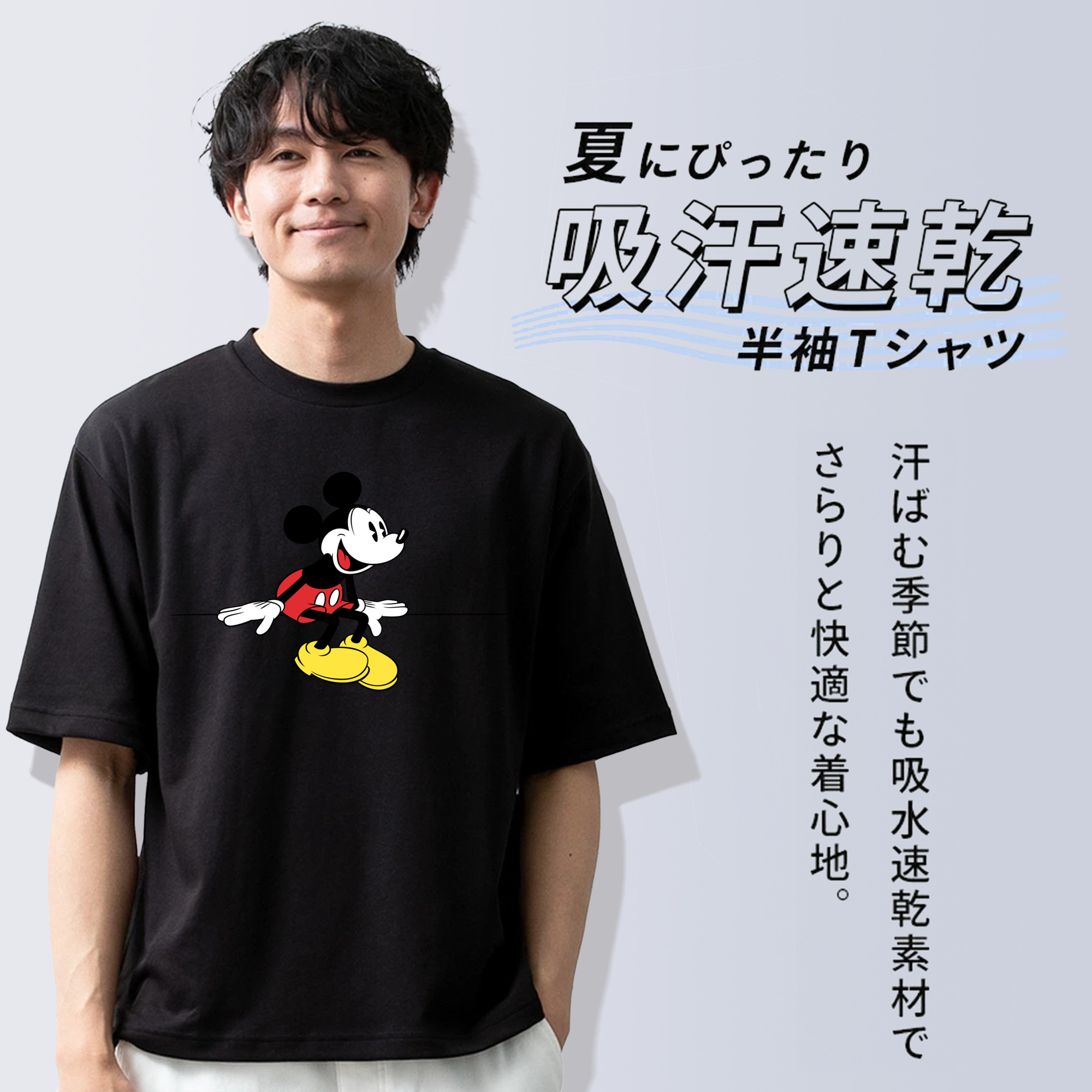 ミッキーマウス Mickey Mouse 綿100％ メンズ半袖Tシャツ｜肌触りやわらか＆通気性