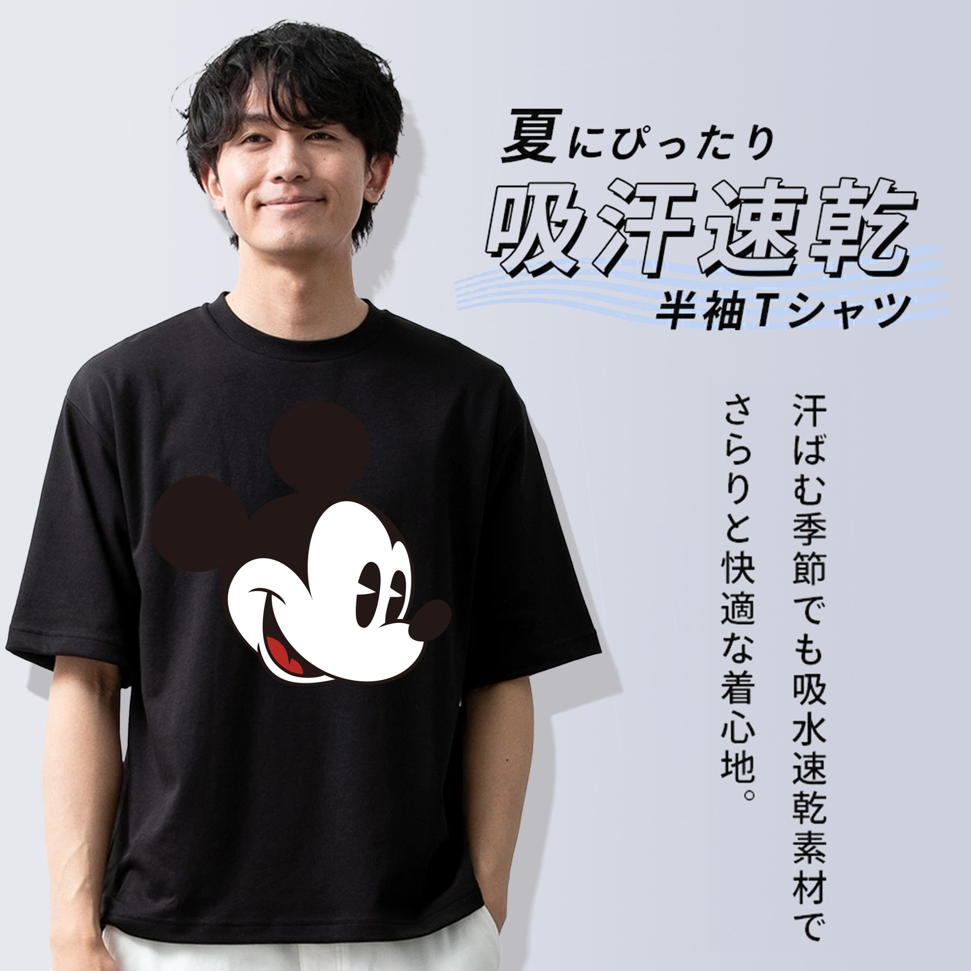 ミッキーマウス Mickey Mouse 綿100％ メンズ半袖Tシャツ｜肌触りやわらか＆通気性