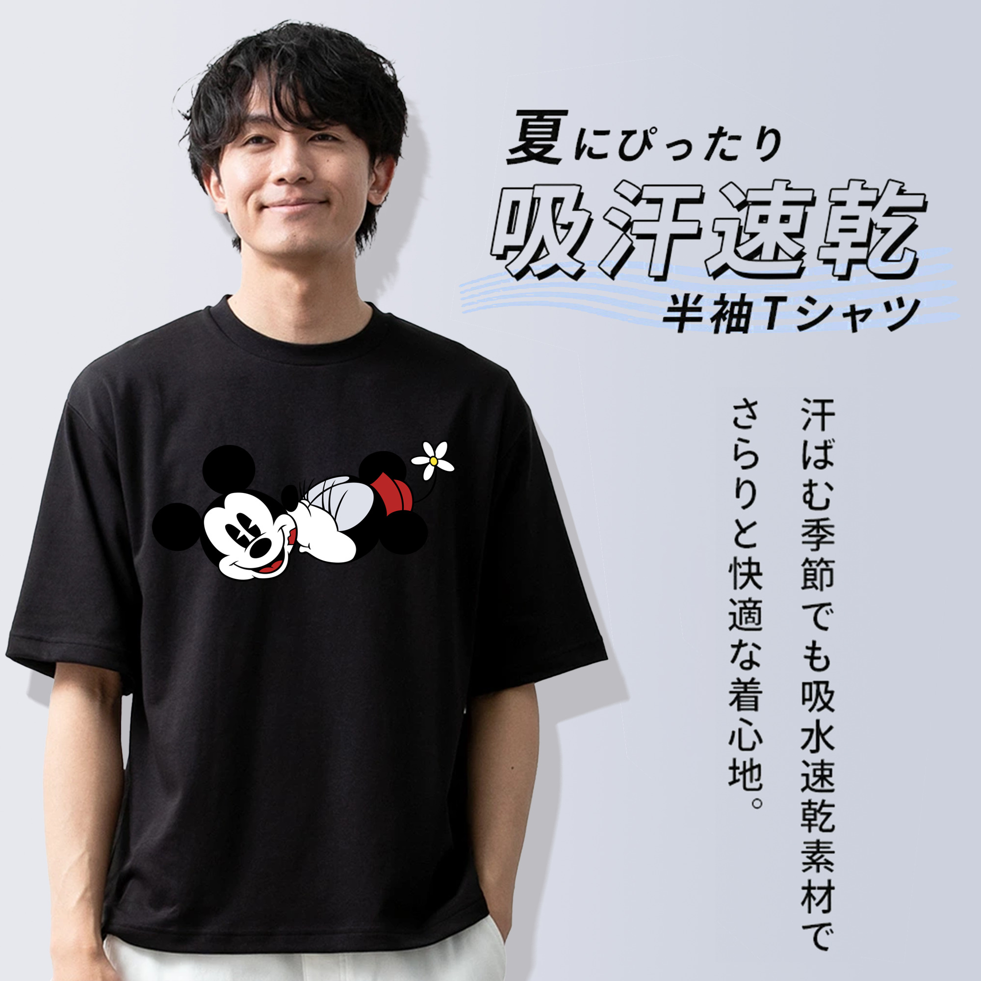 ミッキーマウス Mickey Mouse 綿100％ メンズ半袖Tシャツ｜肌触りやわらか＆通気性