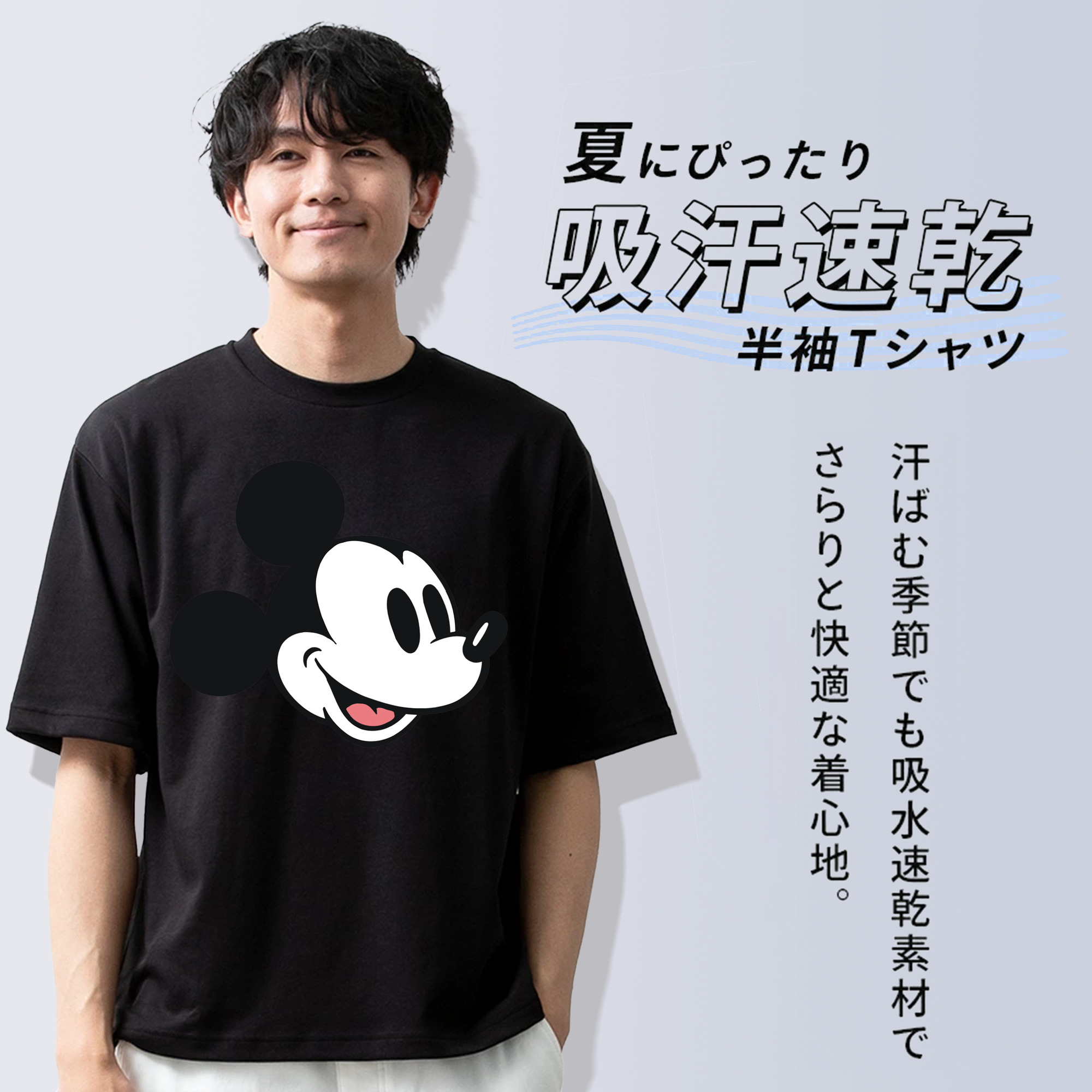 ミッキーマウス Mickey Mouse 綿100％ メンズ半袖Tシャツ｜肌触りやわらか＆通気性