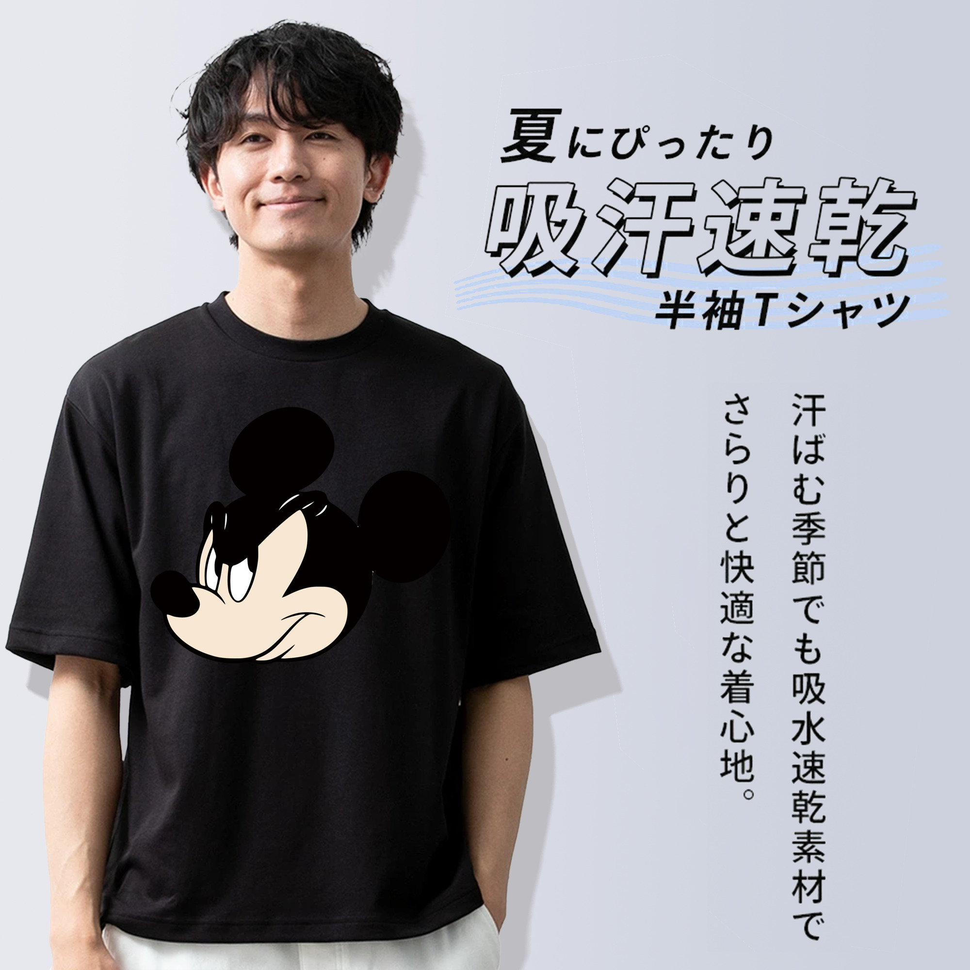 ミッキーマウス Mickey Mouse 綿100％ メンズ半袖Tシャツ｜肌触りやわらか＆通気性