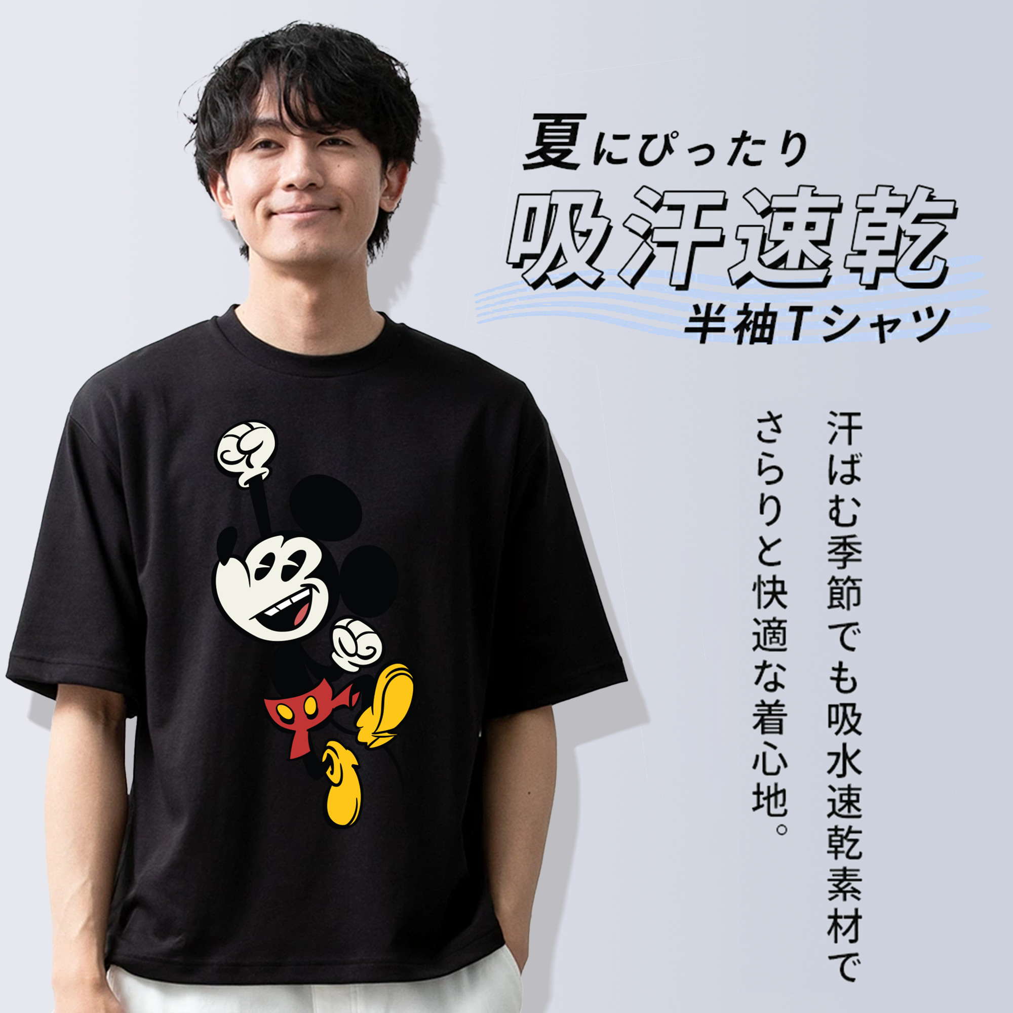 ミッキーマウス Mickey Mouse 綿100％ メンズ半袖Tシャツ｜肌触りやわらか＆通気性