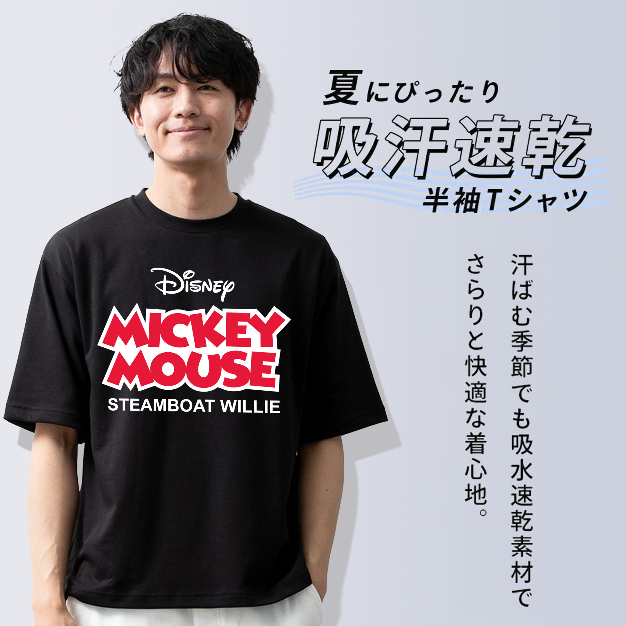 ミッキーマウス Mickey Mouse 綿100％ メンズ半袖Tシャツ｜肌触りやわらか＆通気性